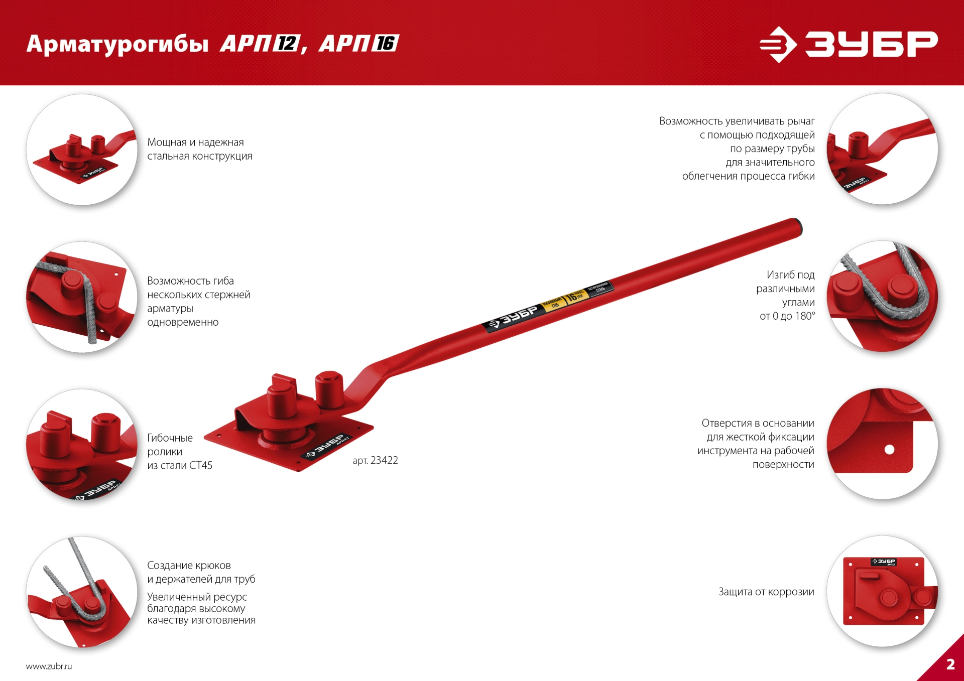ЗУБР АРП-16, плавный гиб, арматурогиб (23422) — фото 11