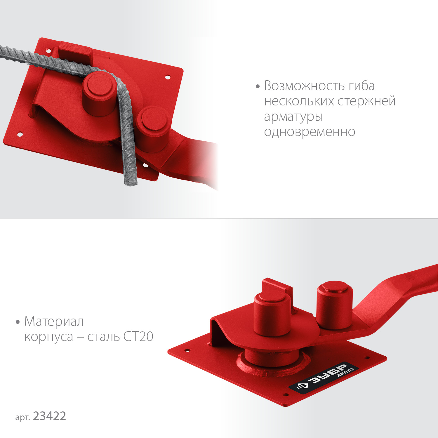 ЗУБР АРП-16, плавный гиб, арматурогиб (23422) — фото 4