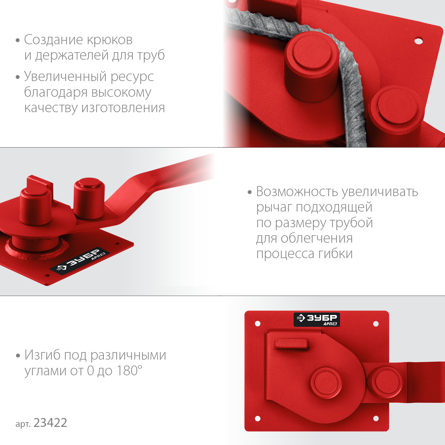 ЗУБР АРП-16, плавный гиб, арматурогиб (23422) — фото 5