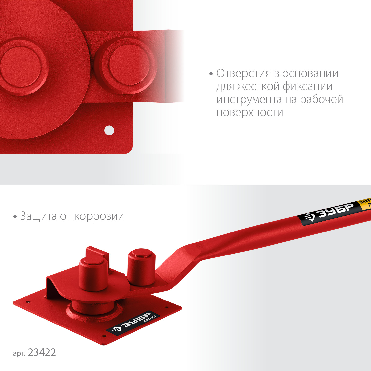 ЗУБР АРП-16, плавный гиб, арматурогиб (23422) — фото 6