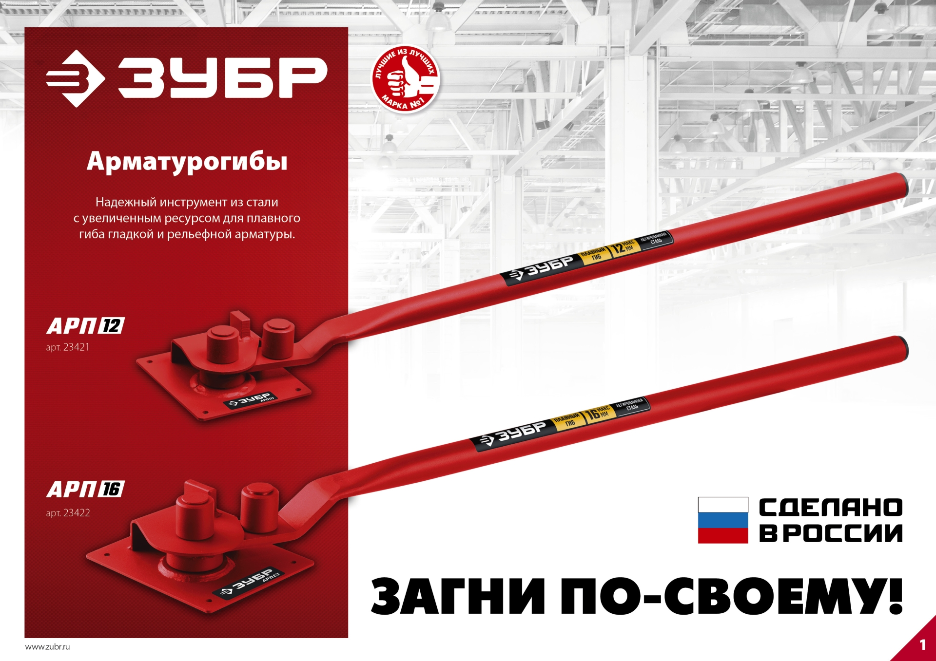 ЗУБР АРП-16, плавный гиб, арматурогиб (23422) — фото 10