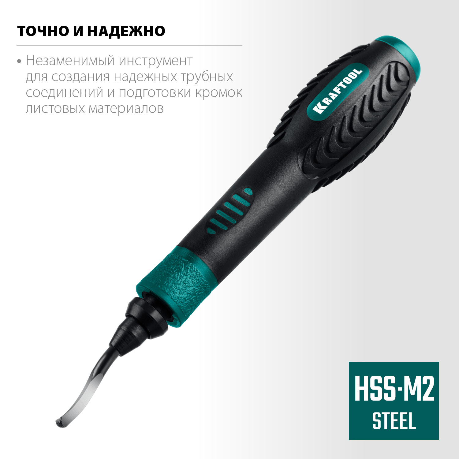 KRAFTOOL Universal, гратосниматель для зачистки граней труб и листов (23440) — фото 3