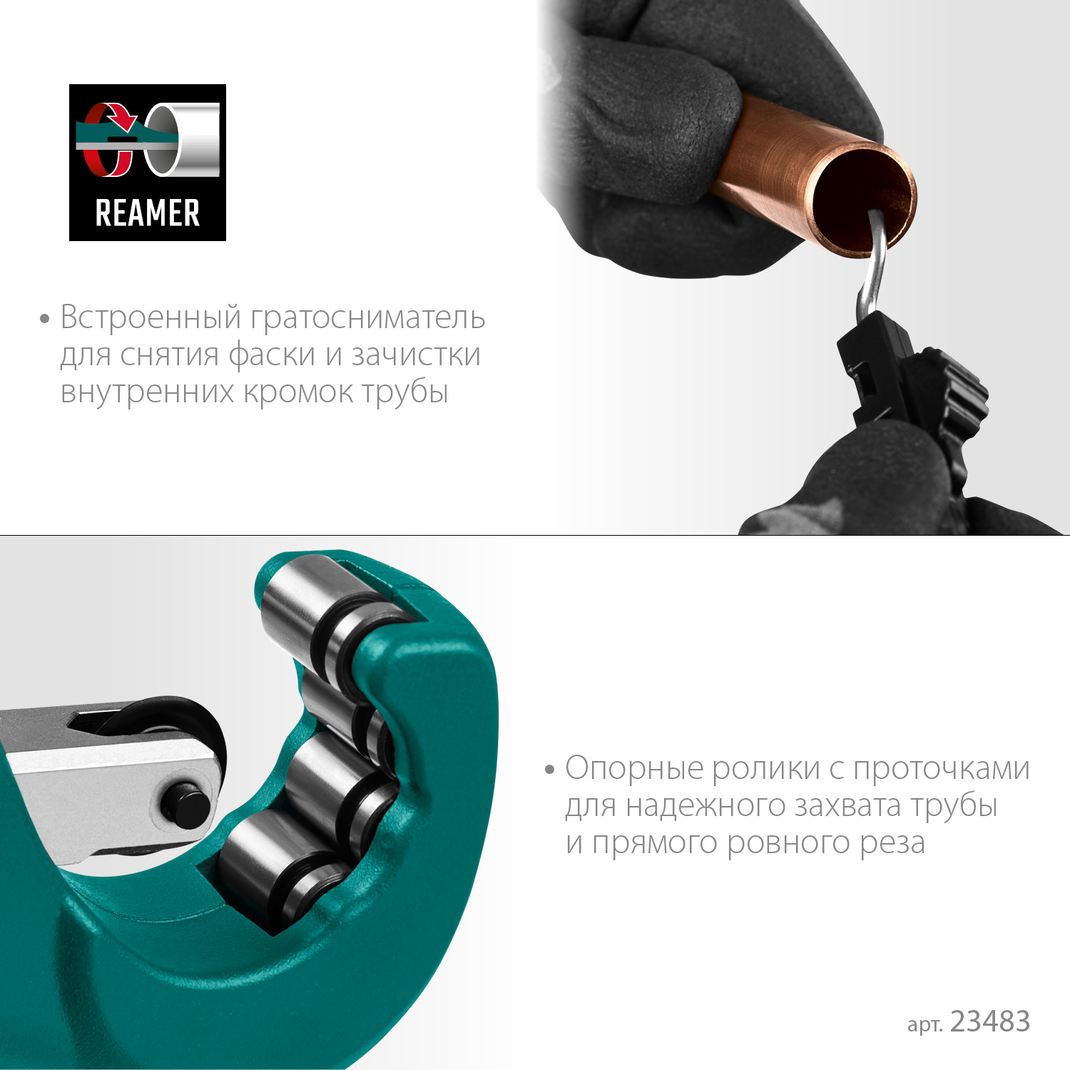 KRAFTOOL Universal-35, 3 - 35 мм, труборез для меди и алюминия (23483) — фото 5