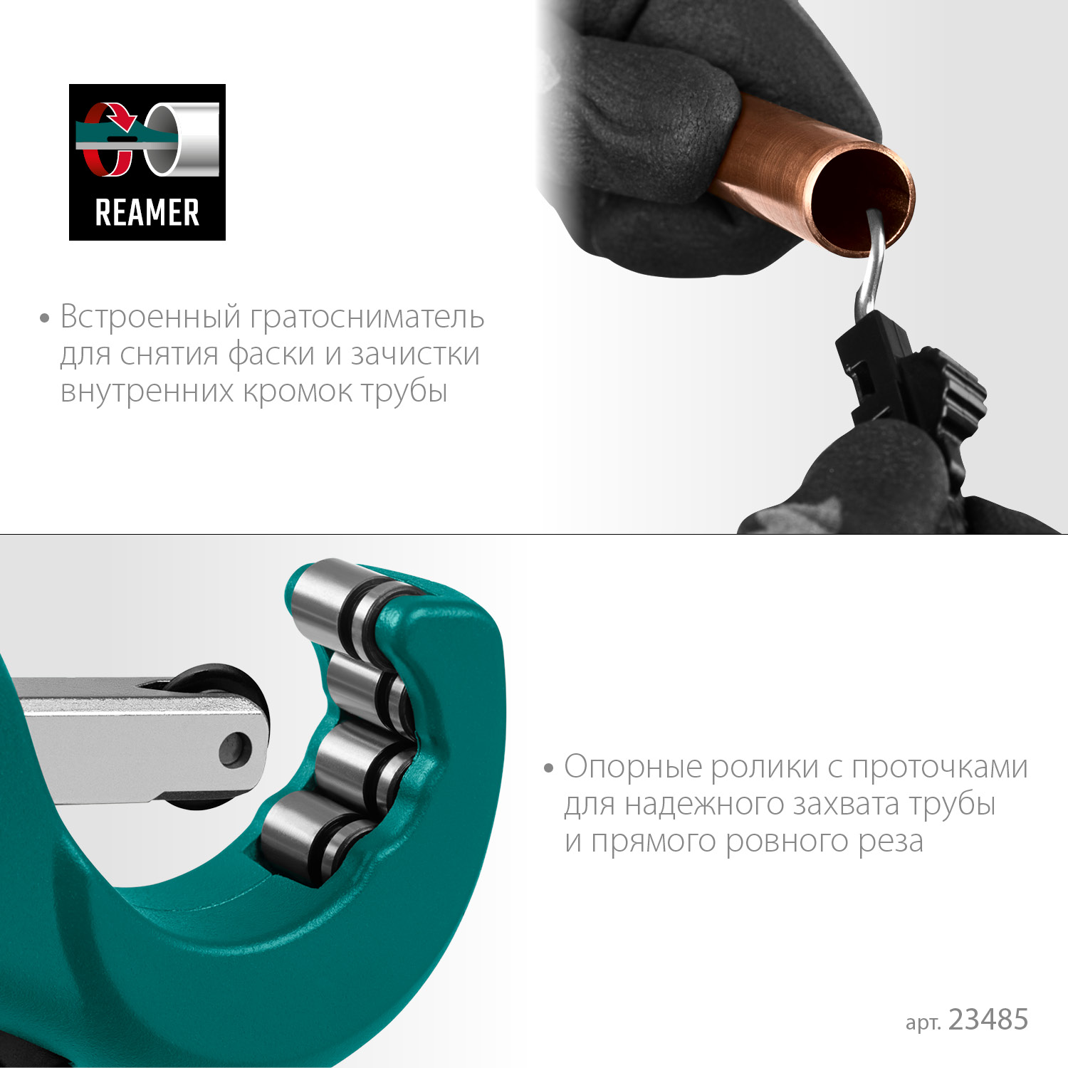 KRAFTOOL Universal-45, 3 - 45 мм, труборез для меди и алюминия (23485) — фото 5