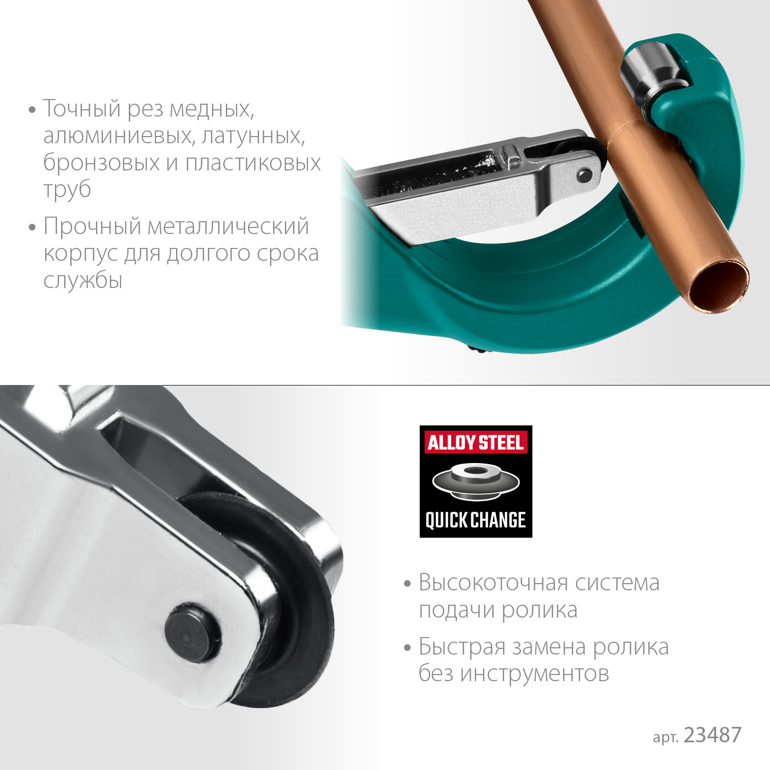 KRAFTOOL Universal-76, 6-76 мм, труборез для меди и алюминия (23487) — фото 4