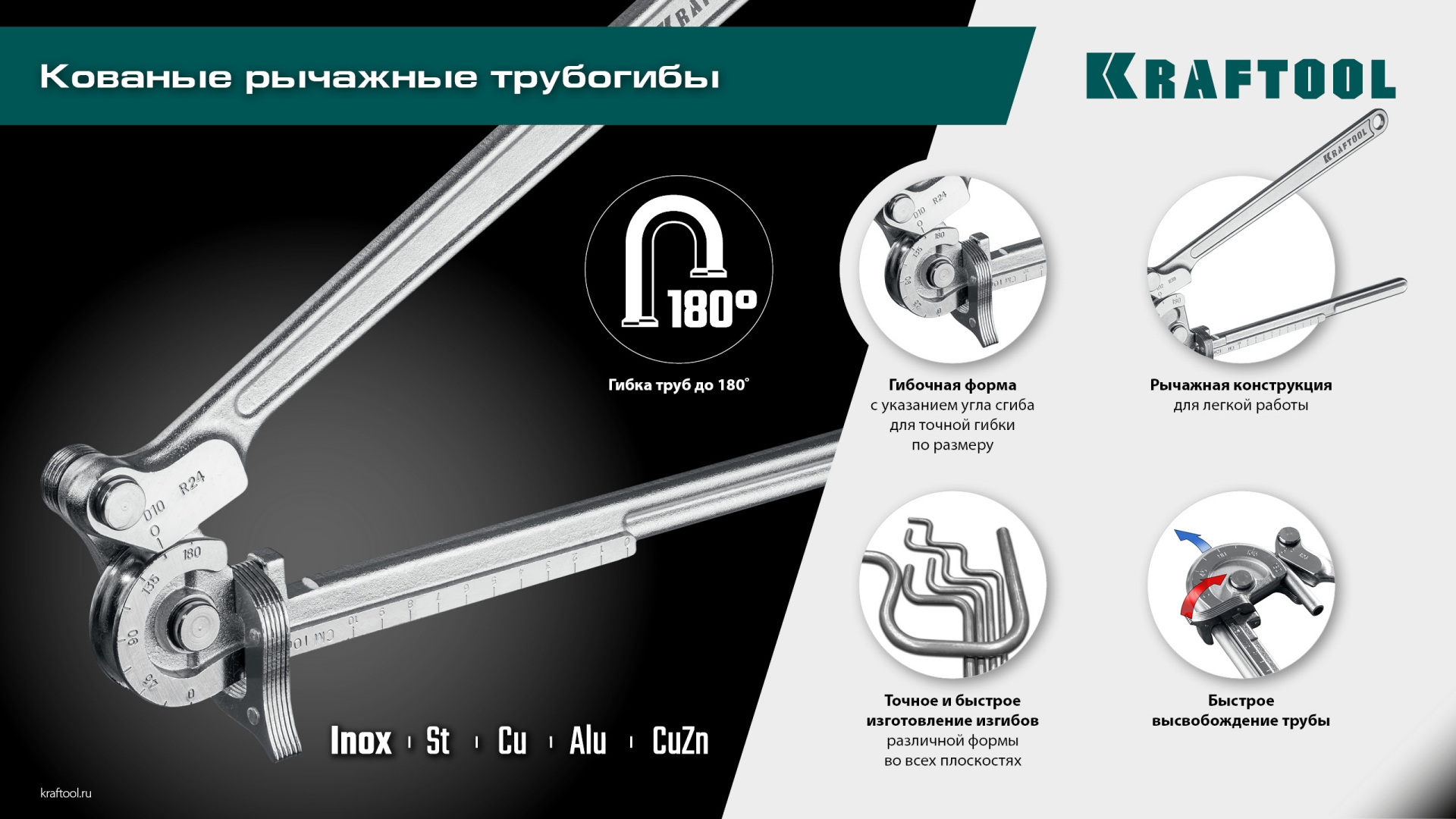 KRAFTOOL Кованый рычажный трубогиб для нержавеющей стали (23508-10) — фото 9