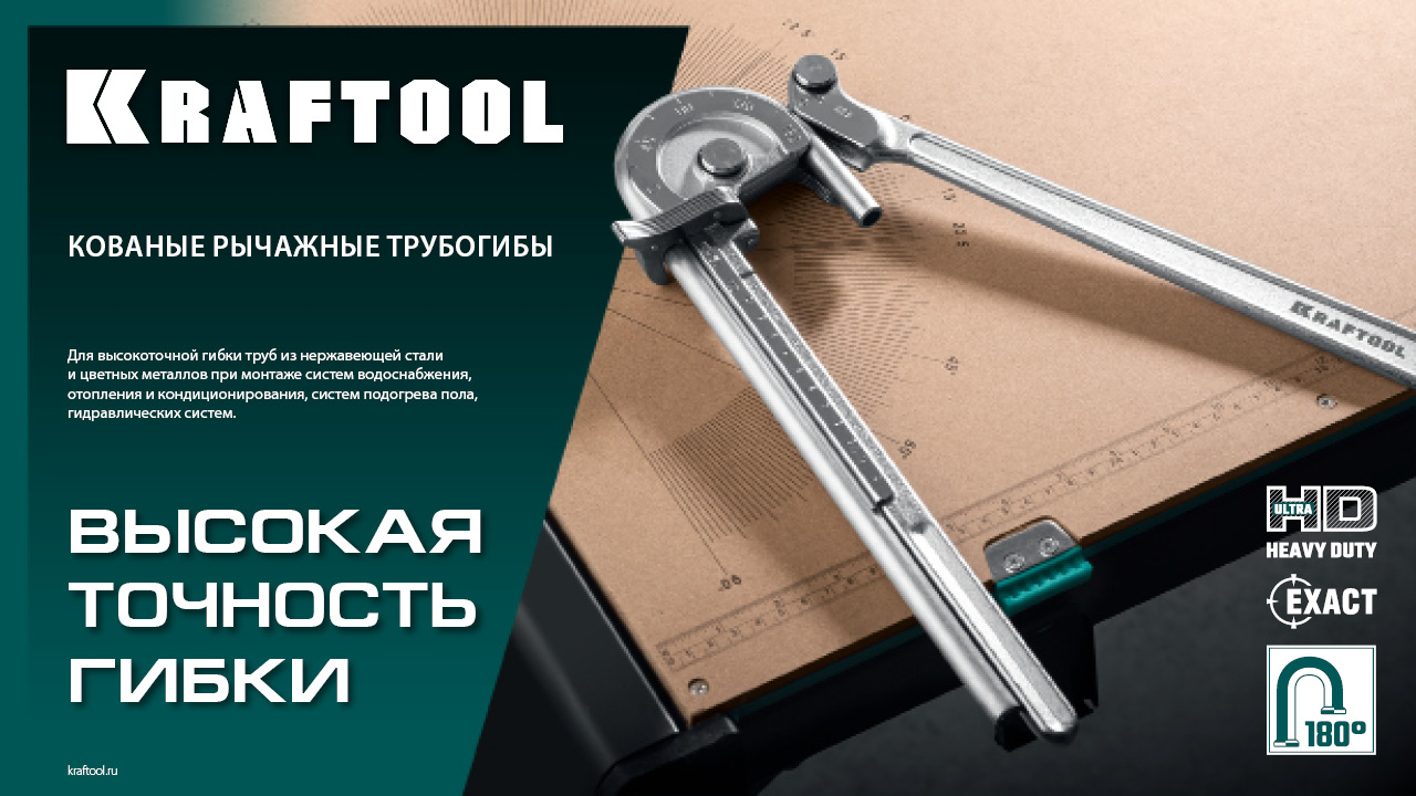 KRAFTOOL Кованый рычажный трубогиб для нержавеющей стали (23508-12) — фото 8