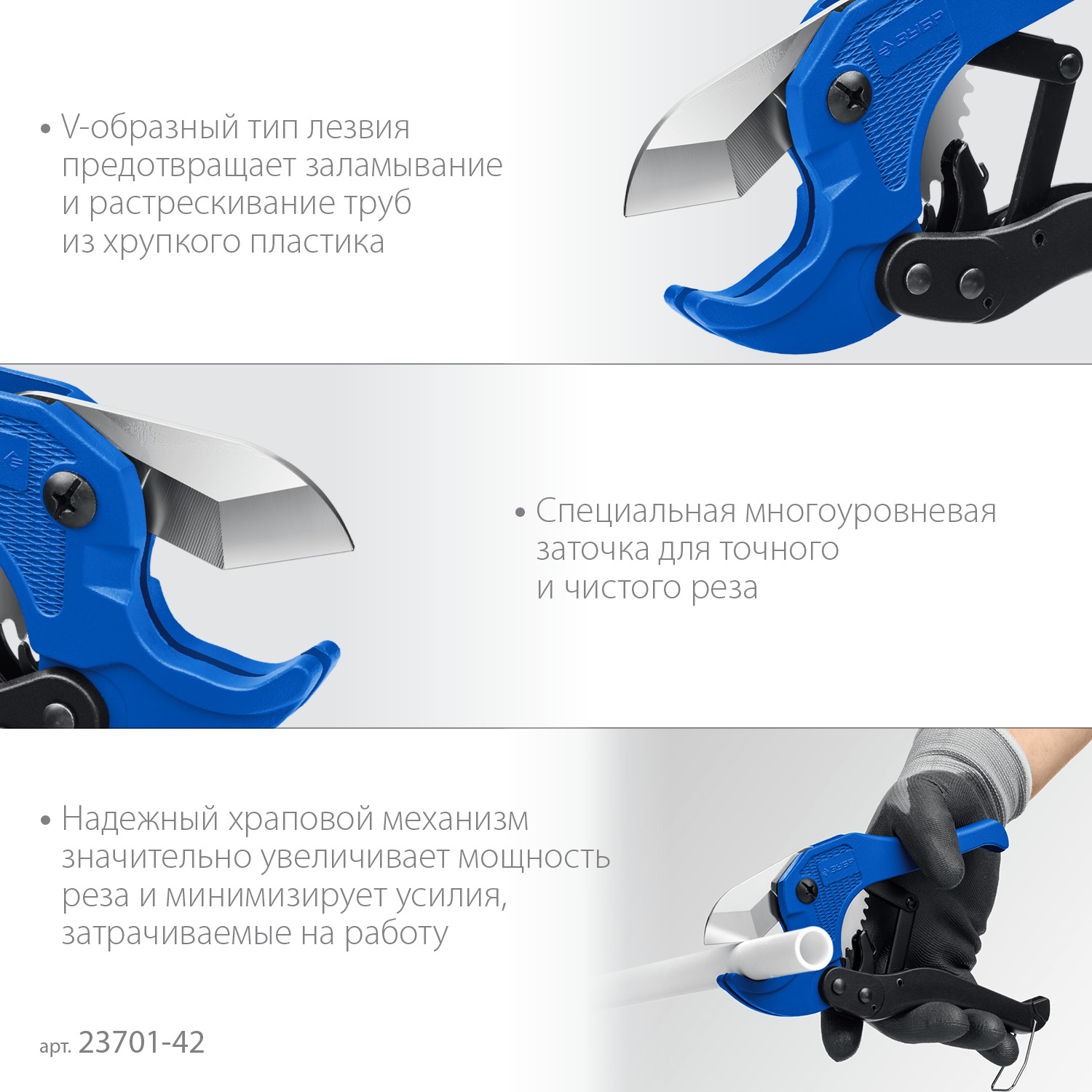 ЗУБР Т-500, до 42 мм, высокоточный труборез по металлопластиковым и пластиковым труб, Профессионал (23701-42) — фото 4