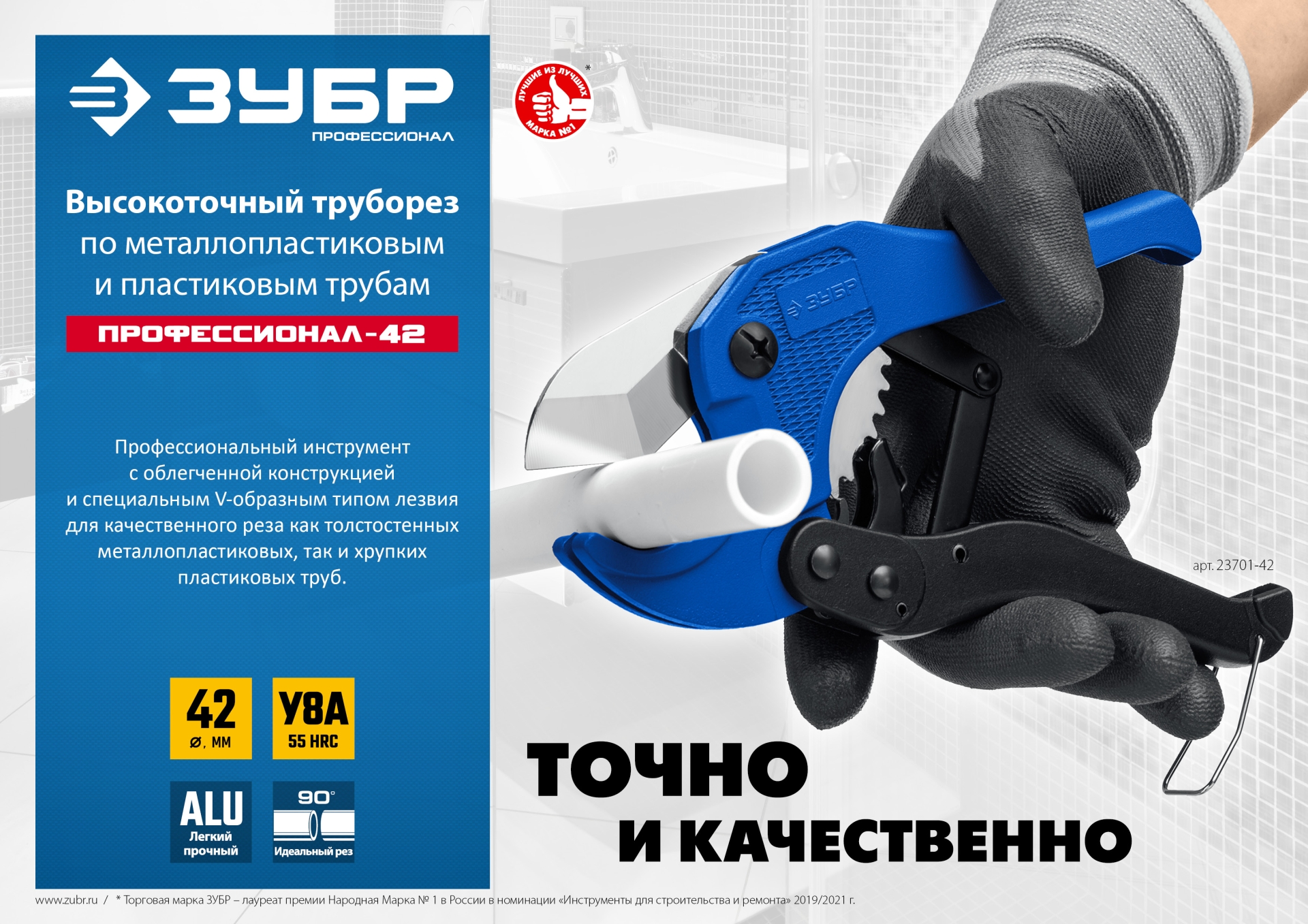 ЗУБР Т-500, до 42 мм, высокоточный труборез по металлопластиковым и пластиковым труб, Профессионал (23701-42) — фото 10