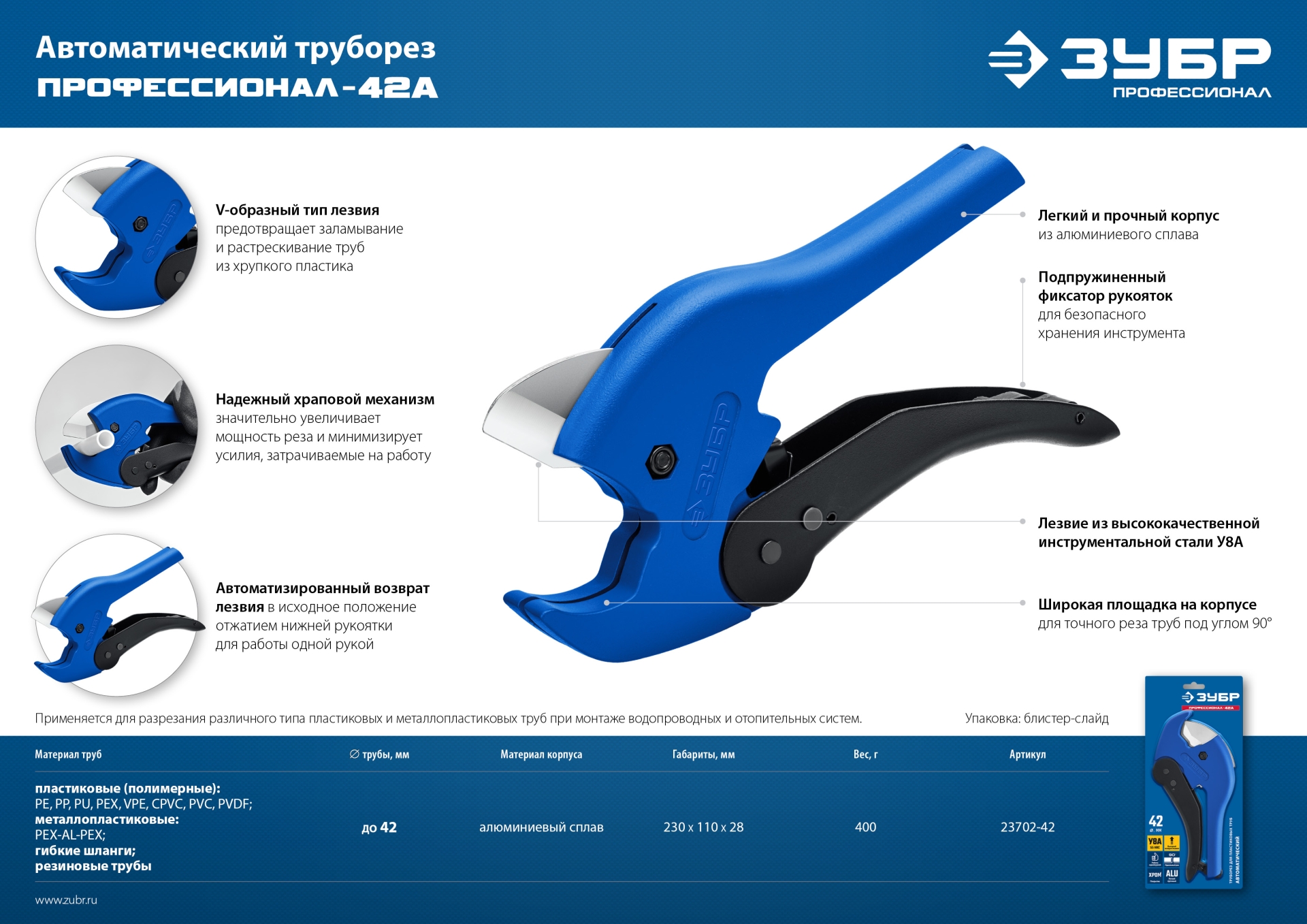 ЗУБР MX-300, до 42 мм, автоматический труборез по металлопластиковым и пластиковым трубам, Профессионал (23702-42) — фото 11