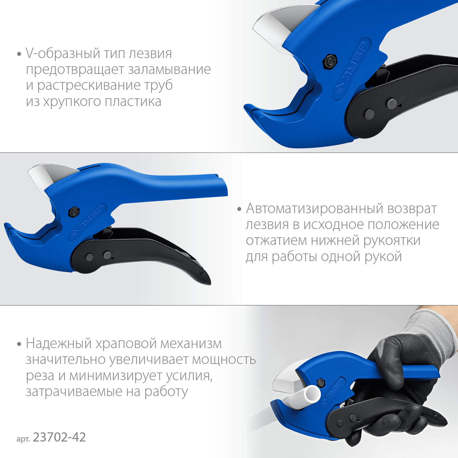 ЗУБР MX-300, до 42 мм, автоматический труборез по металлопластиковым и пластиковым трубам, Профессионал (23702-42) — фото 4