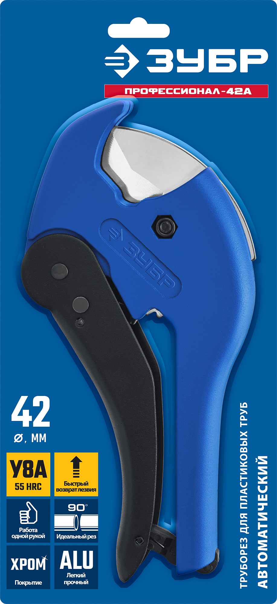 ЗУБР MX-300, до 42 мм, автоматический труборез по металлопластиковым и пластиковым трубам, Профессионал (23702-42) — фото 8