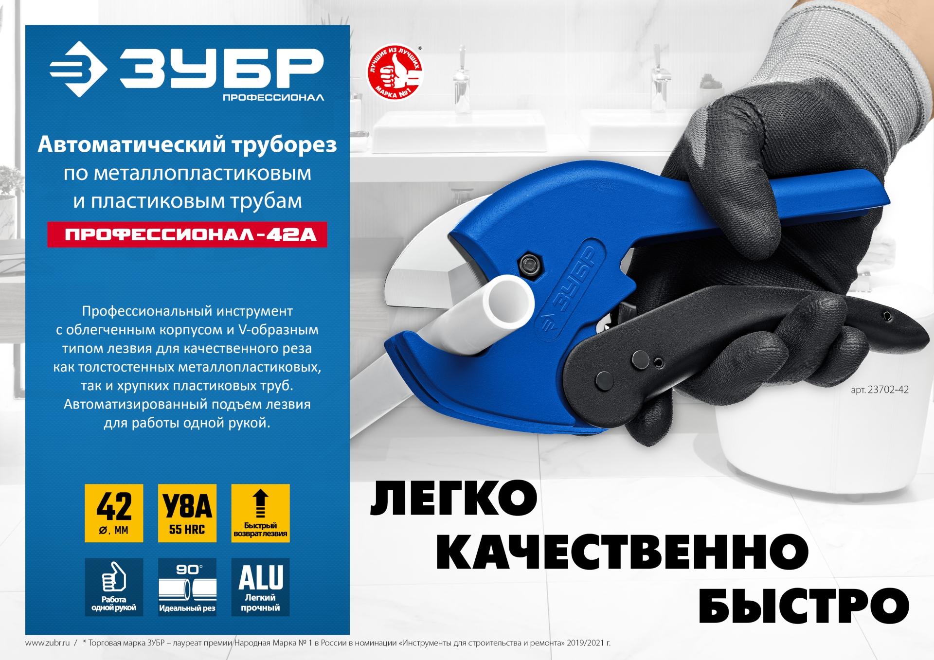 ЗУБР MX-300, до 42 мм, автоматический труборез по металлопластиковым и пластиковым трубам, Профессионал (23702-42) — фото 10