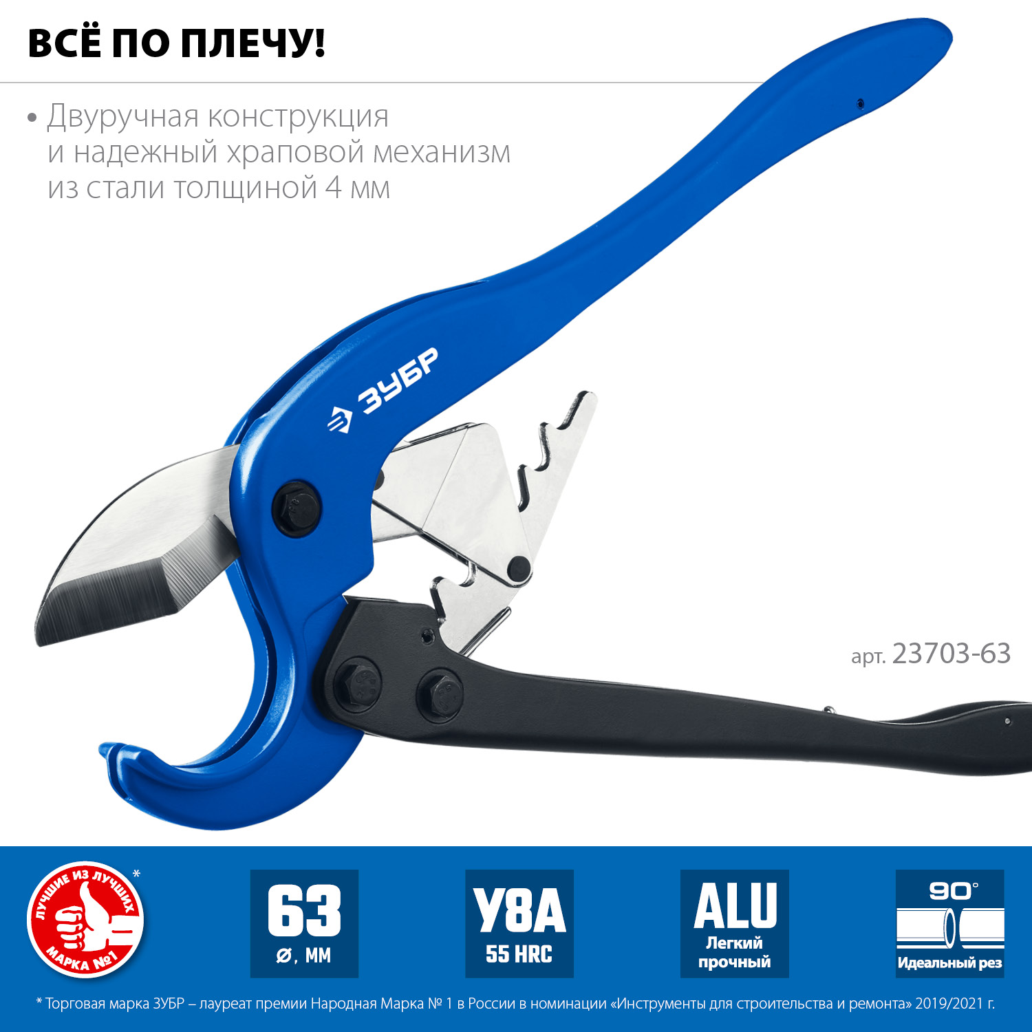 ЗУБР М-300, до 63 мм, мощный двуручный труборез по металлопластиковым и пластиковым трубам, Профессионал (23703-63) — фото 3