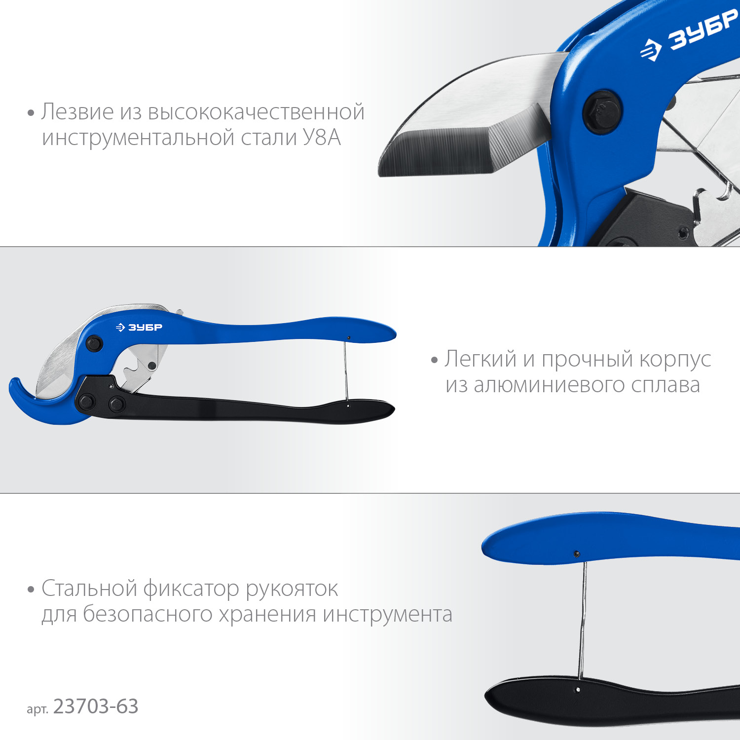 ЗУБР М-300, до 63 мм, мощный двуручный труборез по металлопластиковым и пластиковым трубам, Профессионал (23703-63) — фото 5