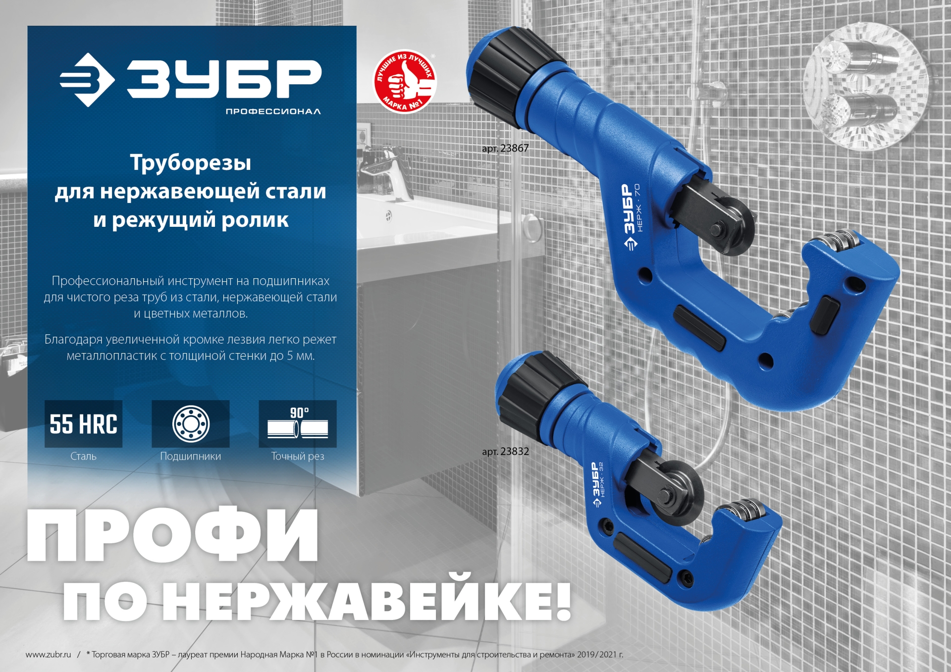 ЗУБР Нерж-32, 4 - 32 мм, на подшипниках, труборез для нержавеющей стали, Профессионал (23832) — фото 10