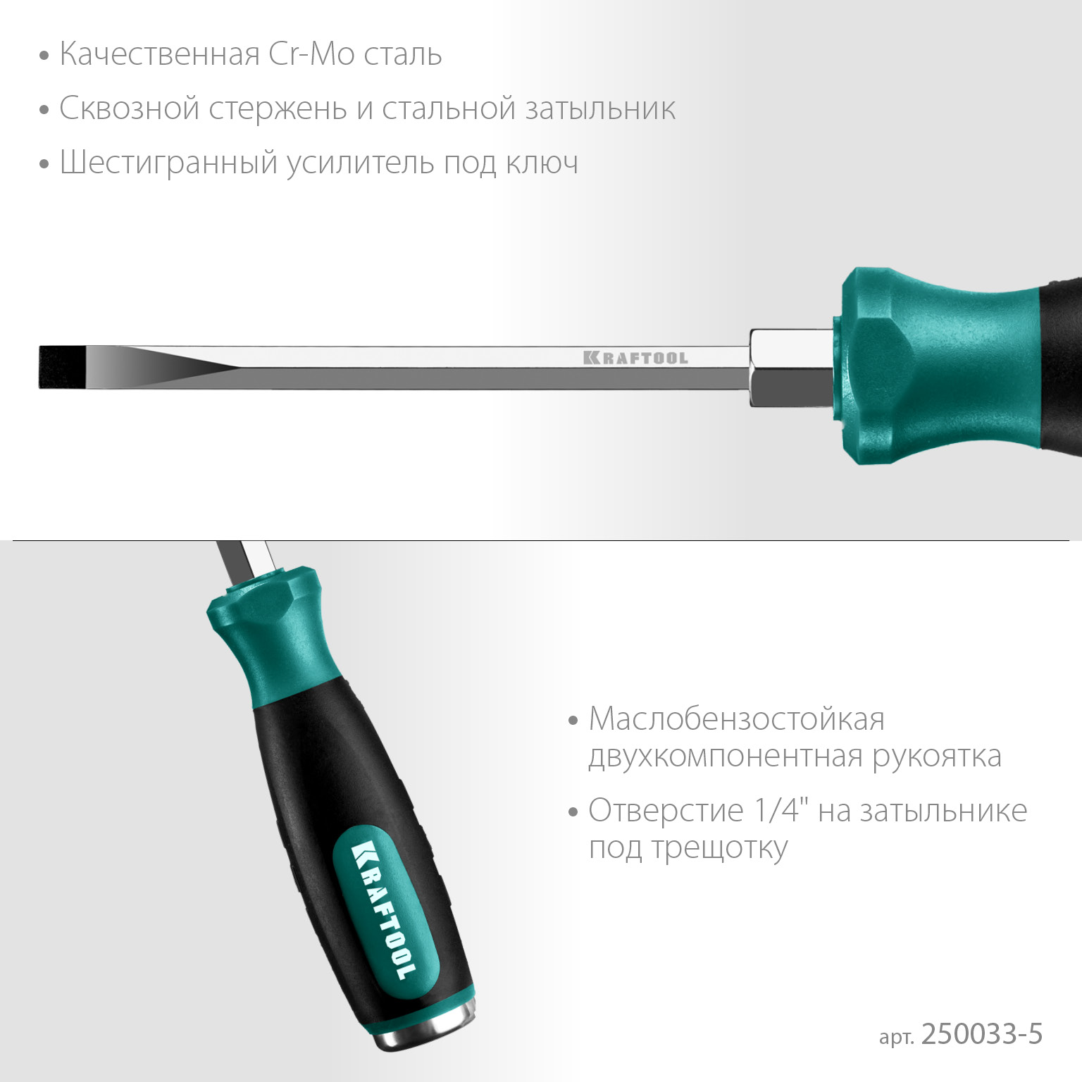 KRAFTOOL Impact SL 5, ударная отвертка (250033-5) — фото 4