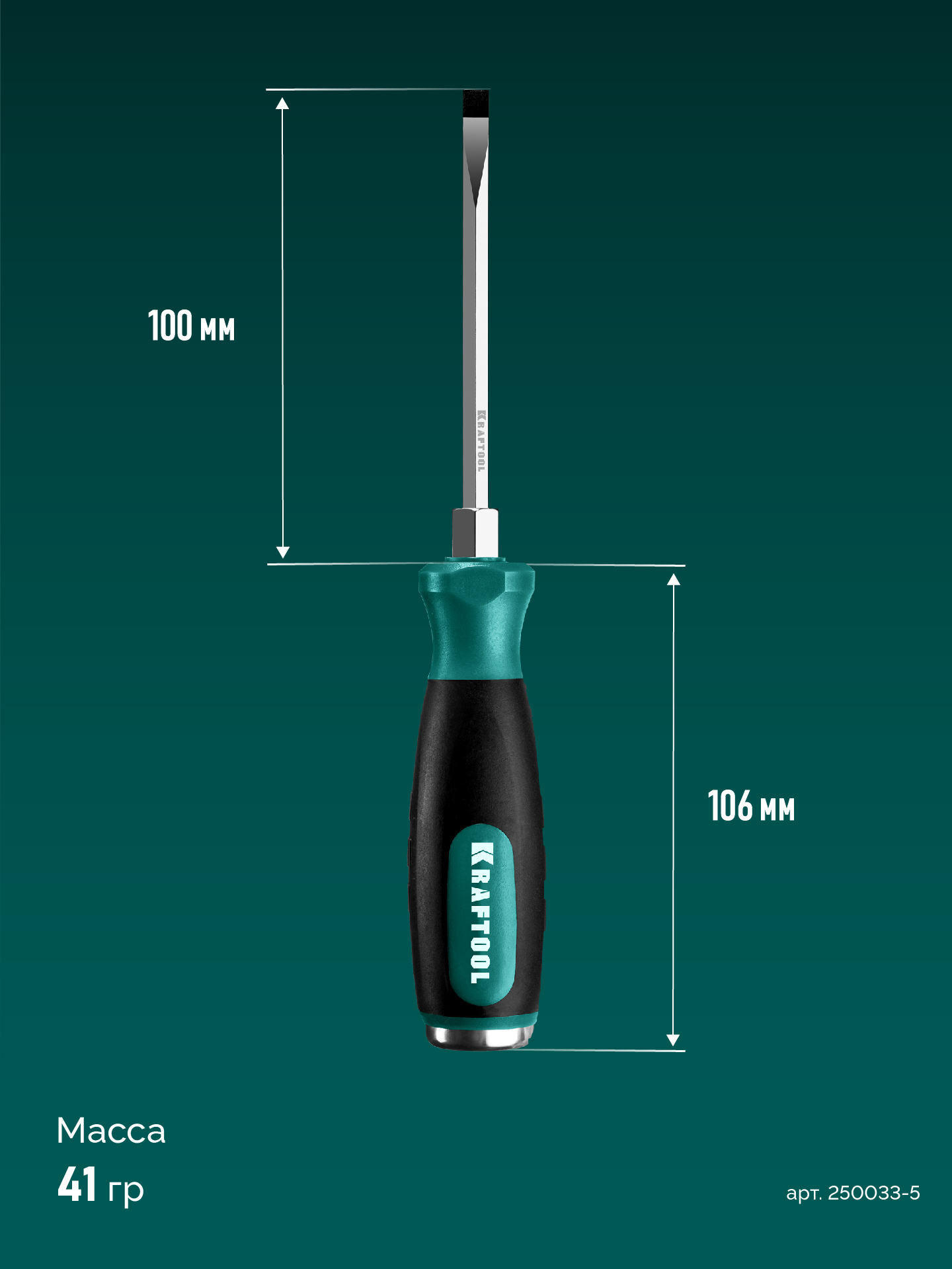 KRAFTOOL Impact SL 5, ударная отвертка (250033-5) — фото 10