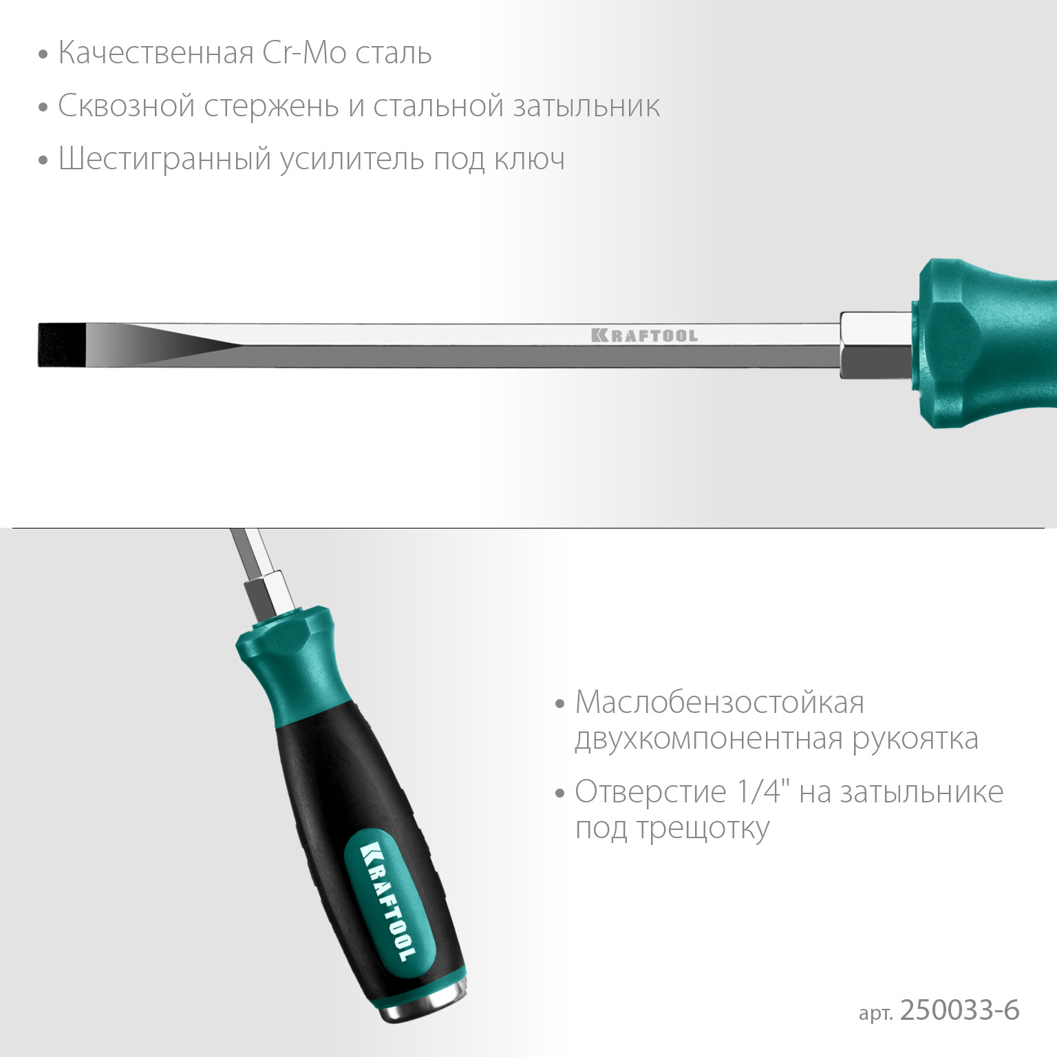 KRAFTOOL Impact SL 6, ударная отвертка (250033-6) — фото 4