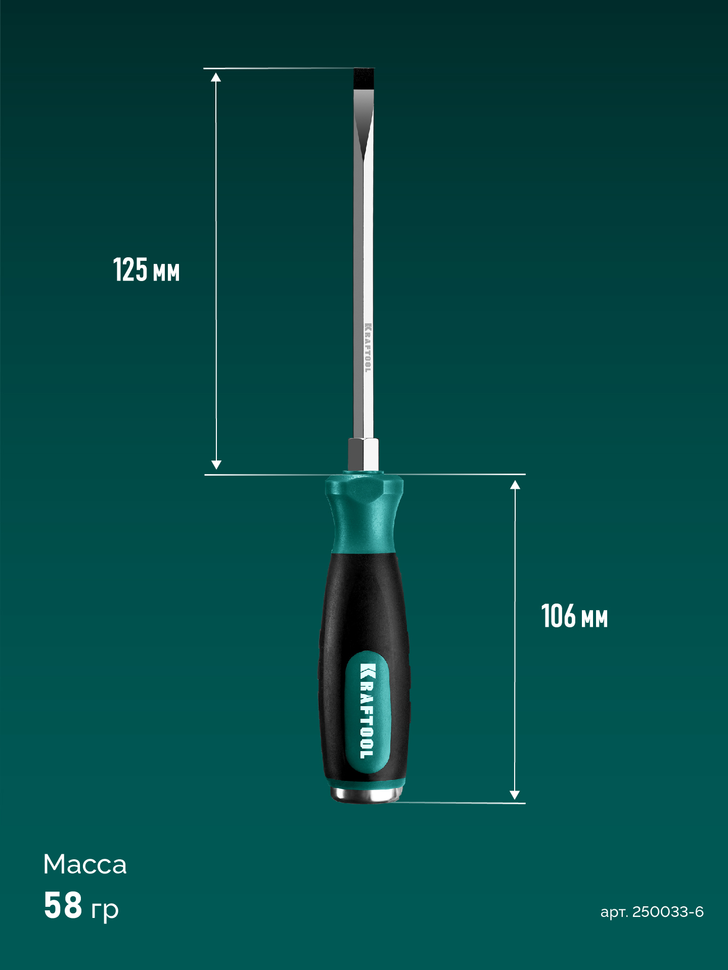 KRAFTOOL Impact SL 6, ударная отвертка (250033-6) — фото 10