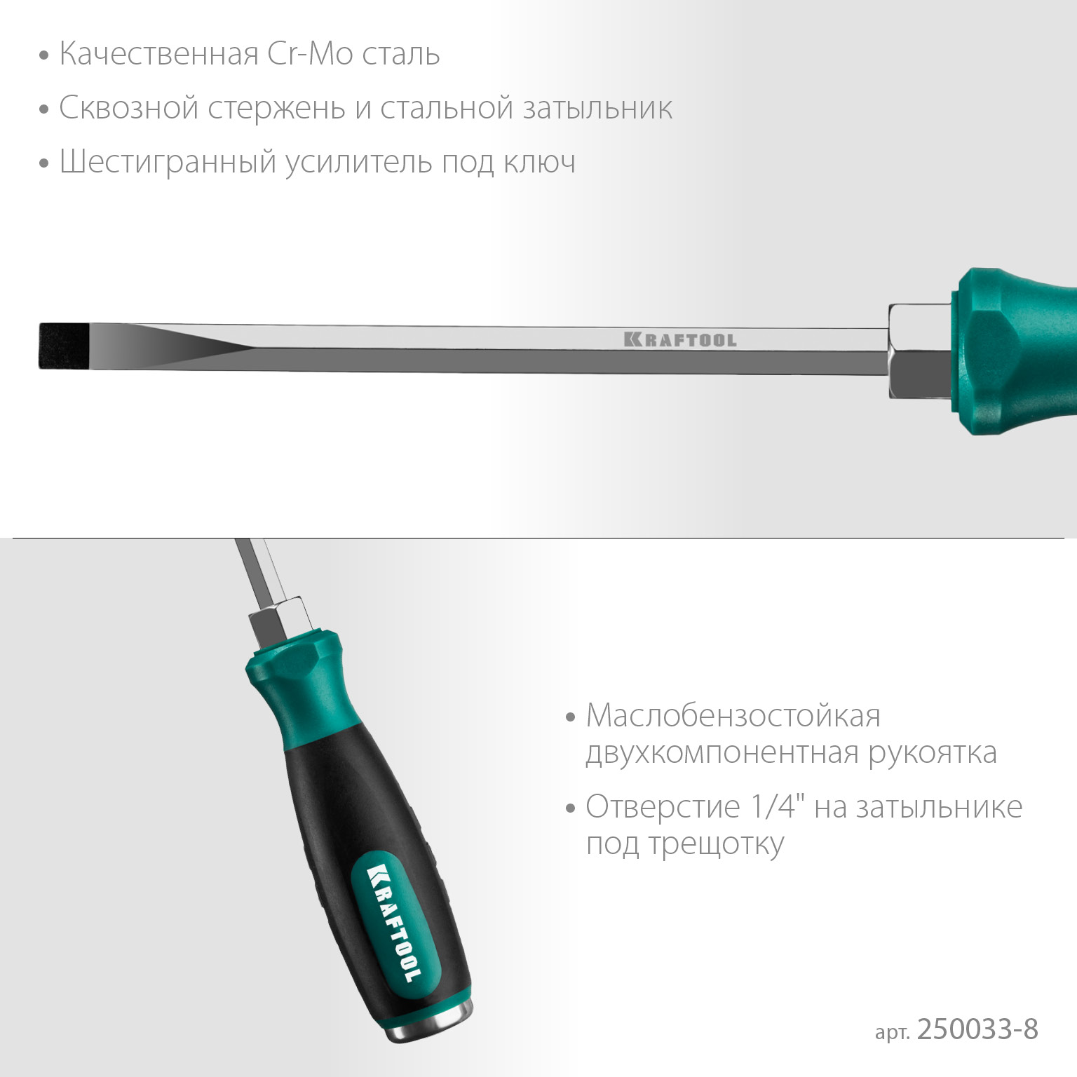 KRAFTOOL Impact SL 8, ударная отвертка (250033-8) — фото 4