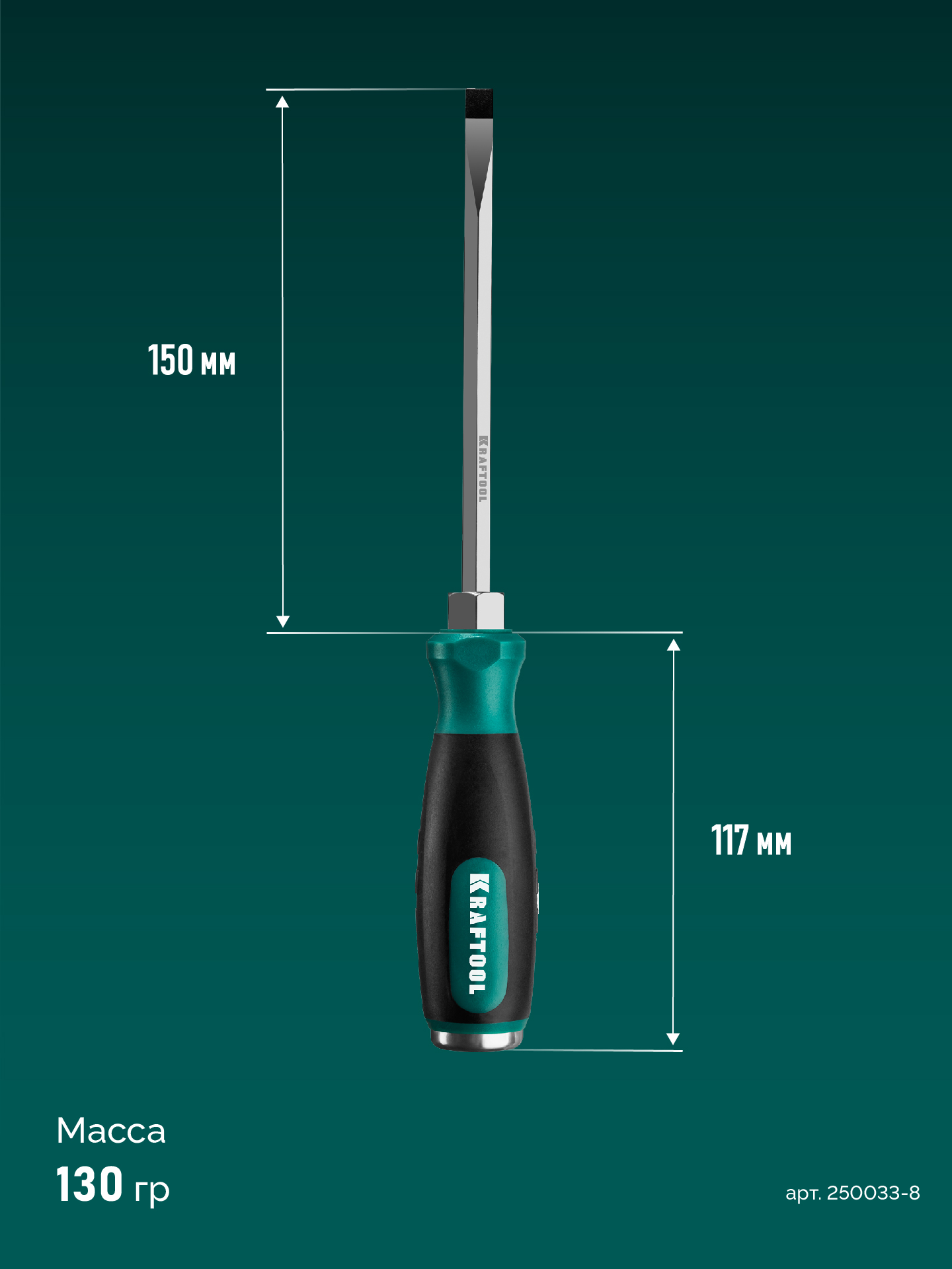 KRAFTOOL Impact SL 8, ударная отвертка (250033-8) — фото 10