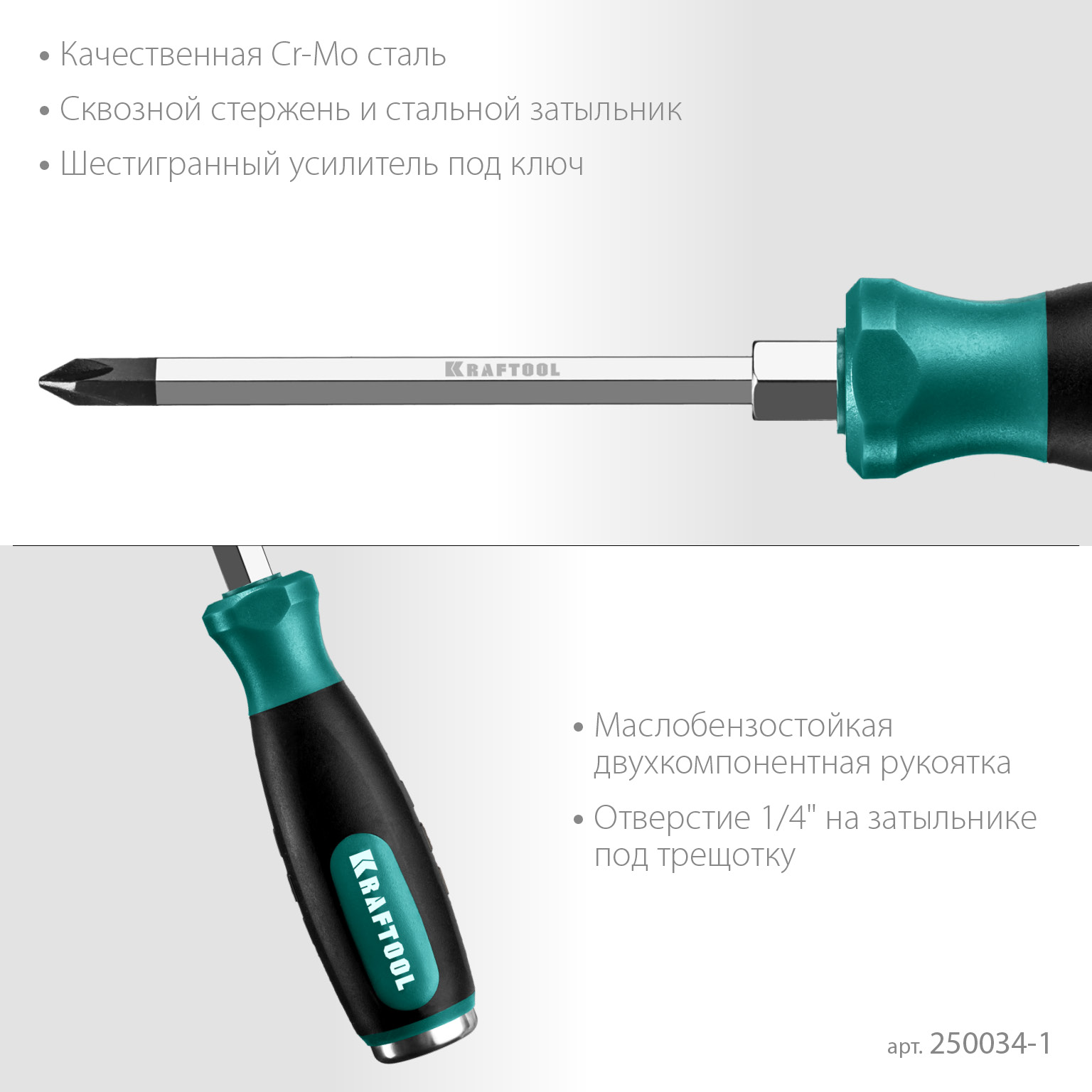 KRAFTOOL Impact PH1, ударная отвертка (250034-1) — фото 4
