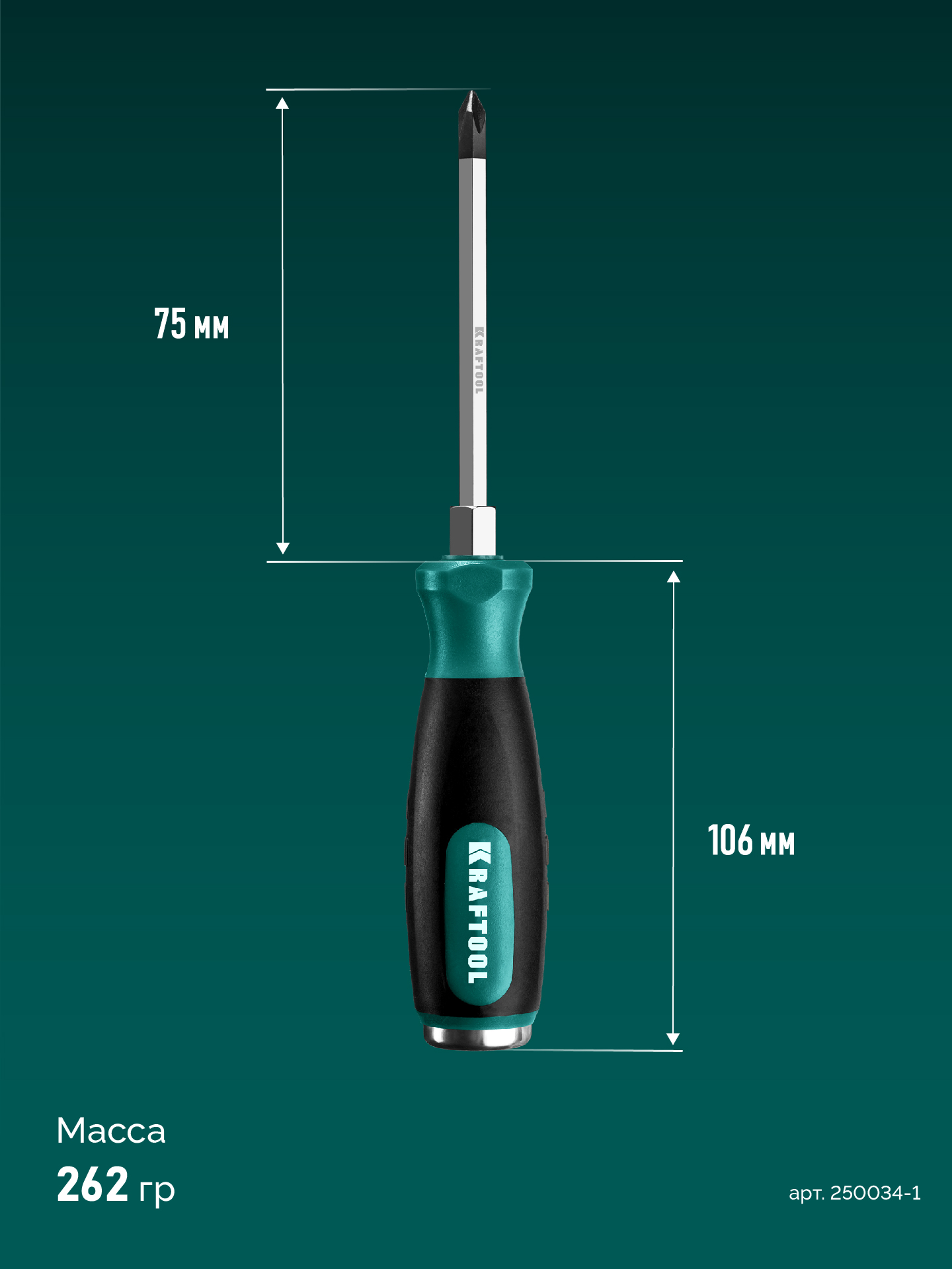 KRAFTOOL Impact PH1, ударная отвертка (250034-1) — фото 10
