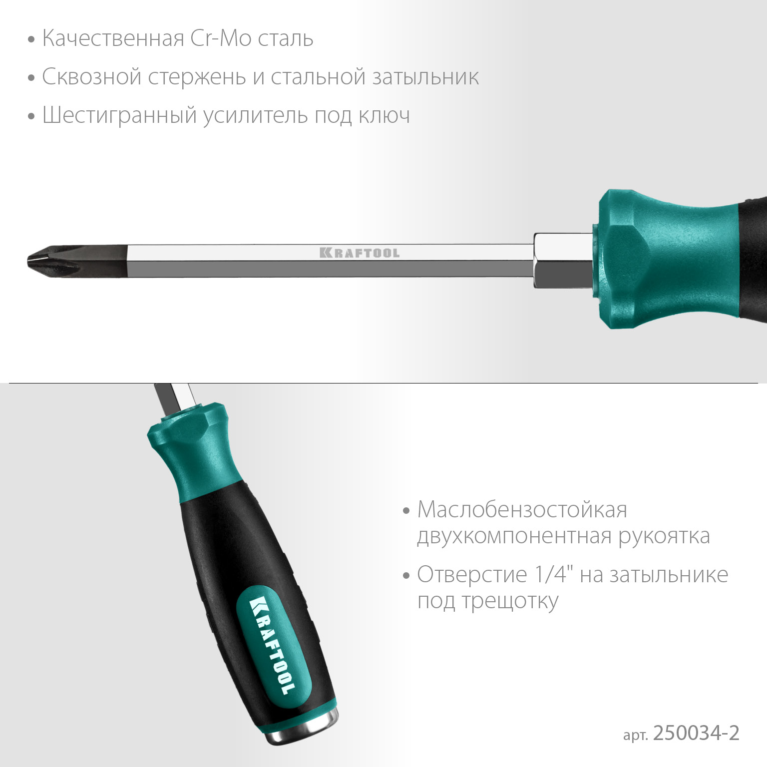 KRAFTOOL Impact PH2, ударная отвертка (250034-2) — фото 4