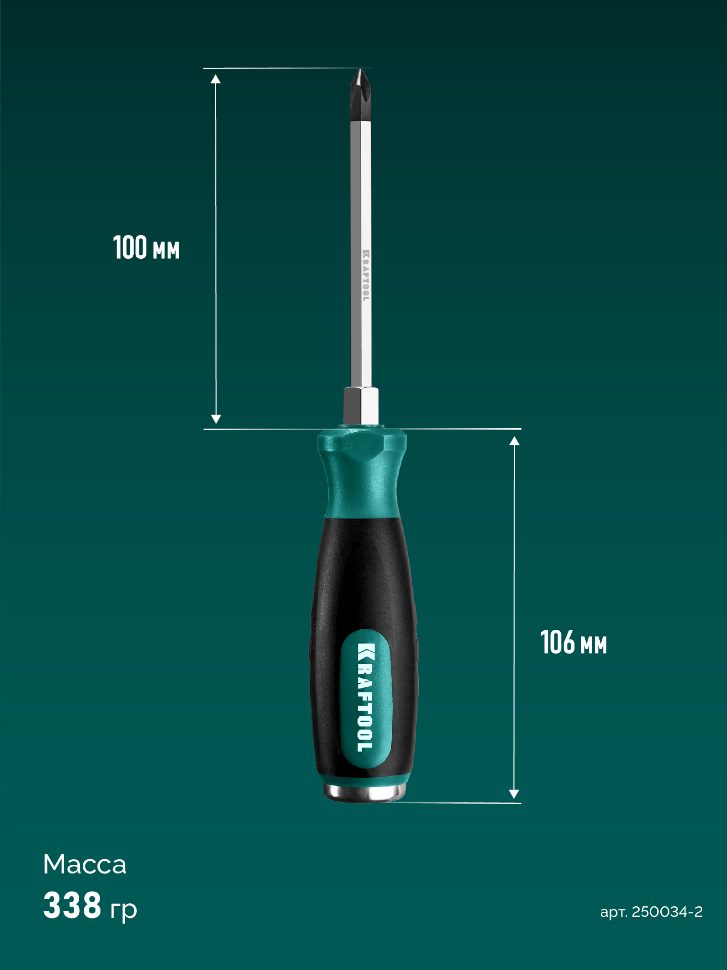 KRAFTOOL Impact PH2, ударная отвертка (250034-2) — фото 10