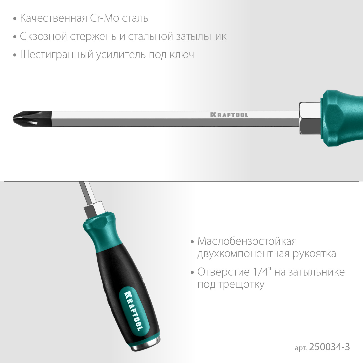 KRAFTOOL Impact PH3, ударная отвертка (250034-3) — фото 4