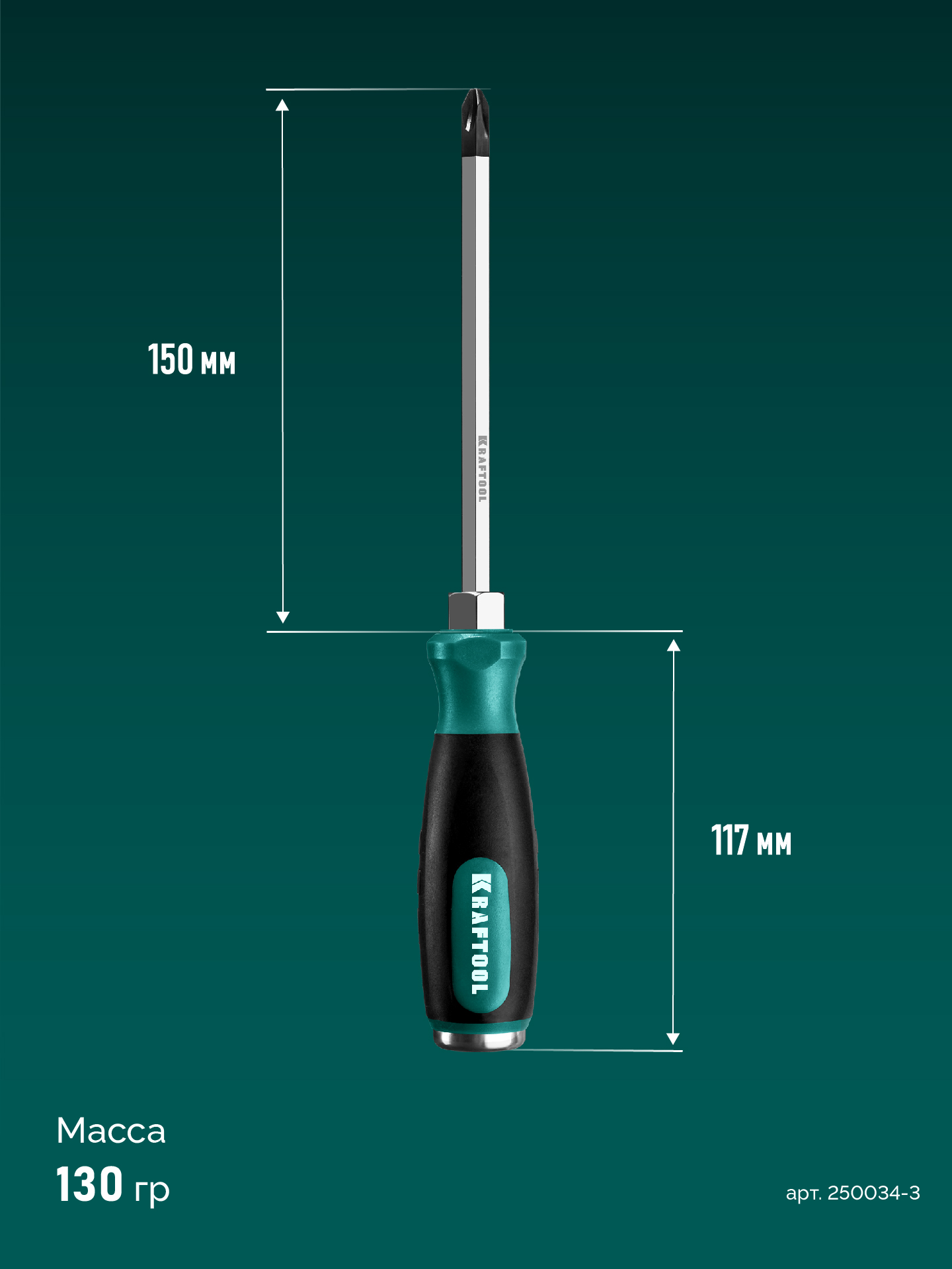 KRAFTOOL Impact PH3, ударная отвертка (250034-3) — фото 10