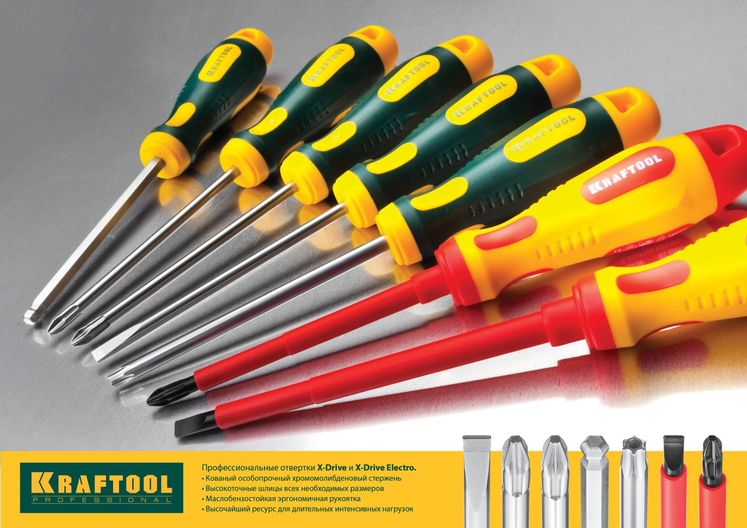 KRAFTOOL Х-Drive Electro, 8 предм, набор высоковольтны х отверток (250088 - H8) — фото 2