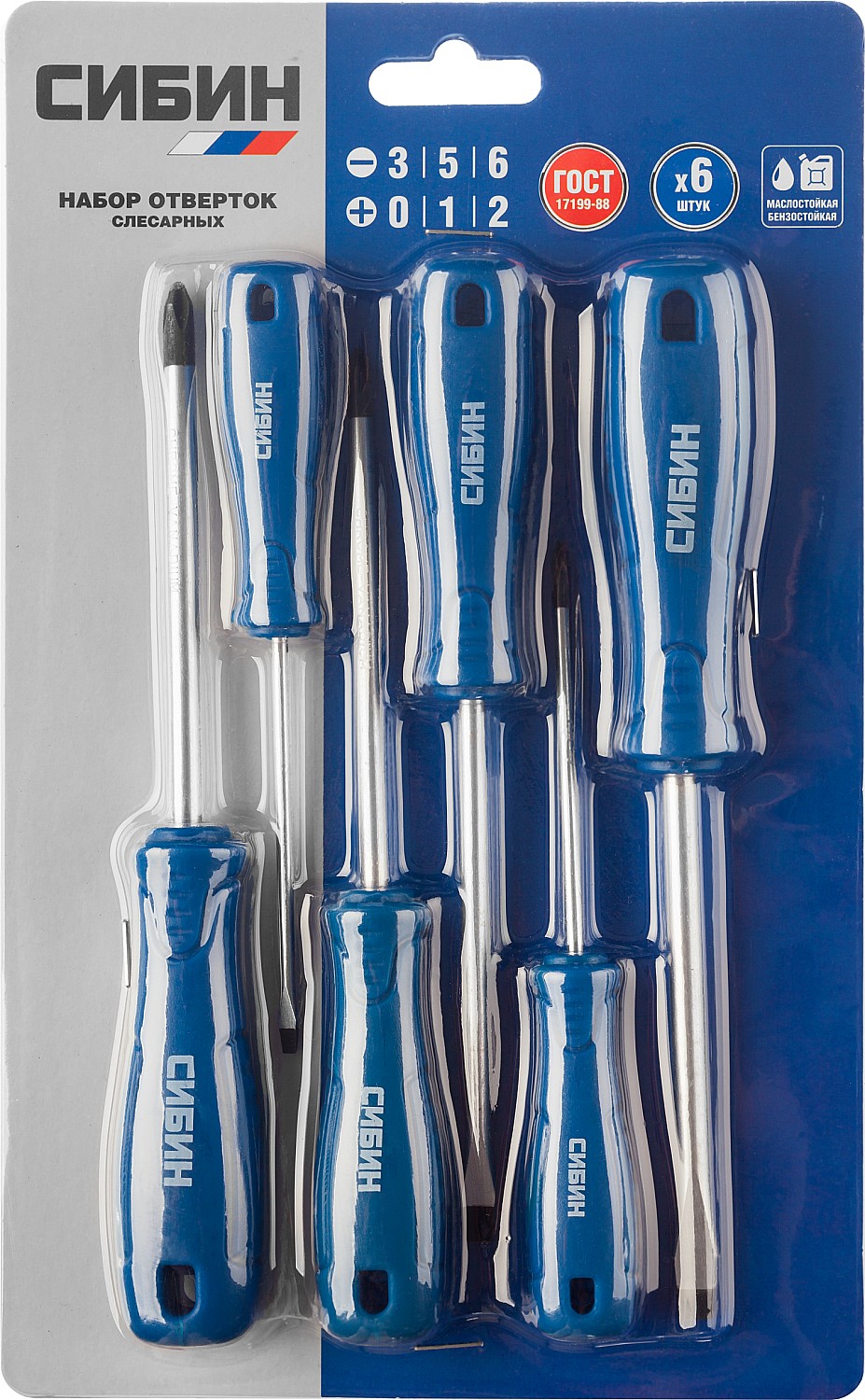 СИБИН 6 предм, набор отверток (25086) — фото 2