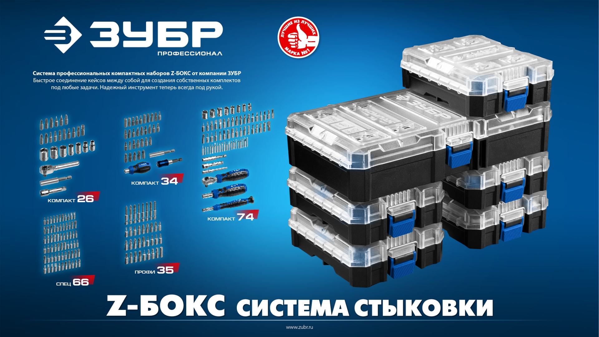 ЗУБР Компакт 26 предм., система стыковки Z-БОКС, набор: трещотка с насадками, Профессионал (25172) — фото 9