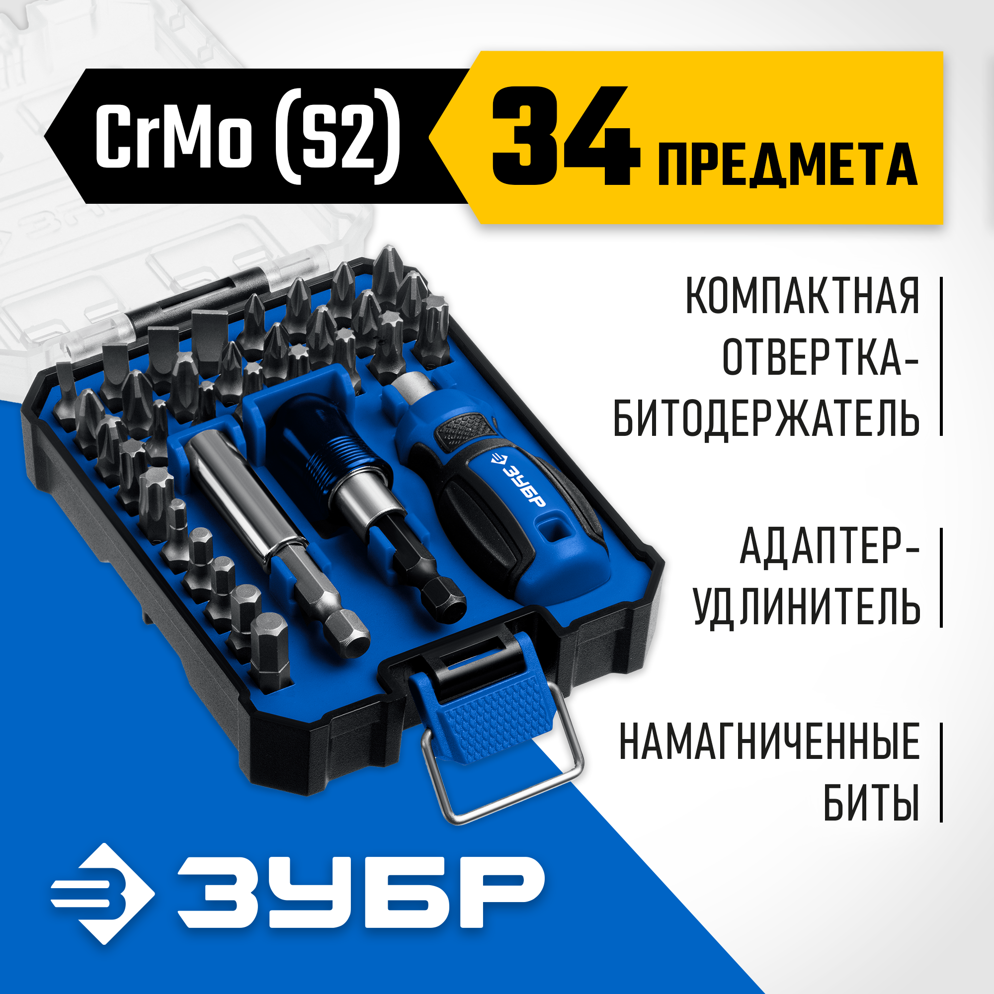ЗУБР Компакт 34 предм., система стыковки Z-БОКС, набор: отвертка с насадками, Профессионал (25173) — фото 2