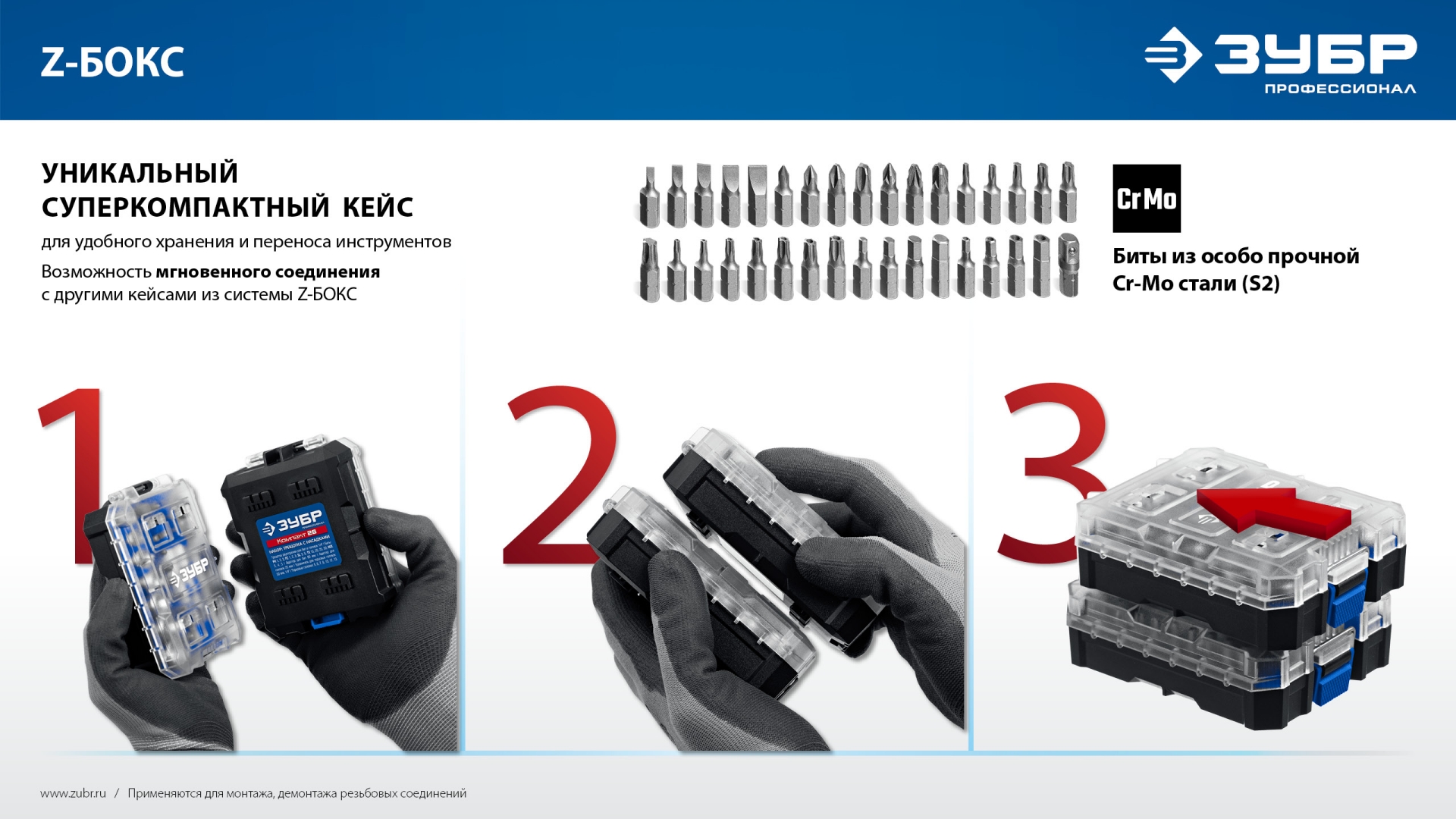 ЗУБР Компакт 34 предм., система стыковки Z-БОКС, набор: отвертка с насадками, Профессионал (25173) — фото 11