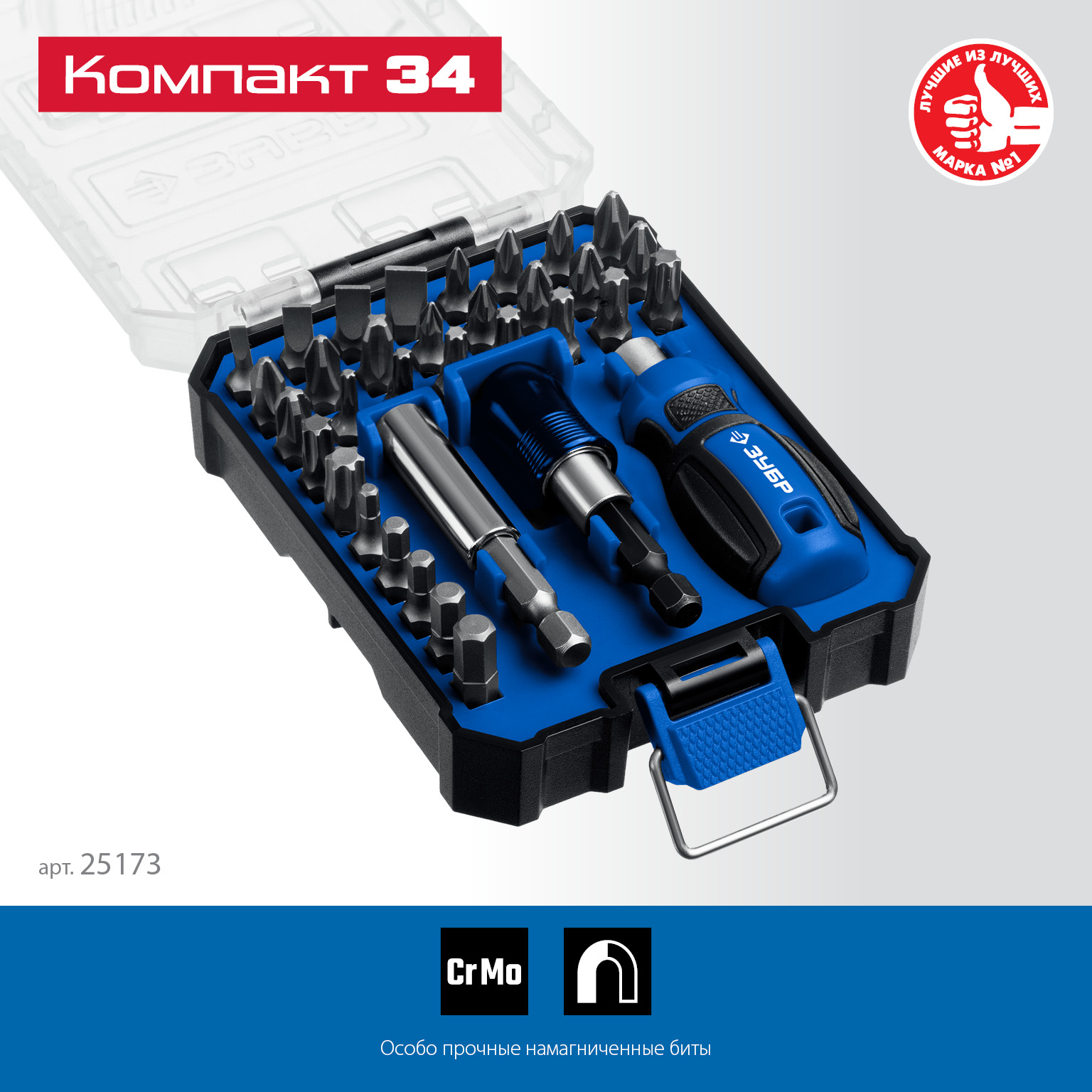 ЗУБР Компакт 34 предм., система стыковки Z-БОКС, набор: отвертка с насадками, Профессионал (25173) — фото 3