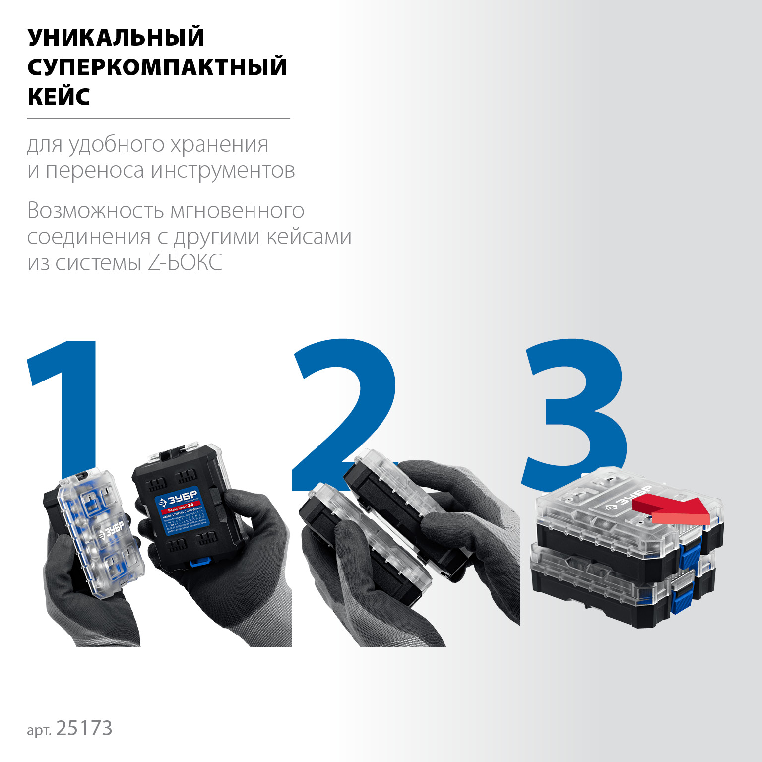 ЗУБР Компакт 34 предм., система стыковки Z-БОКС, набор: отвертка с насадками, Профессионал (25173) — фото 4