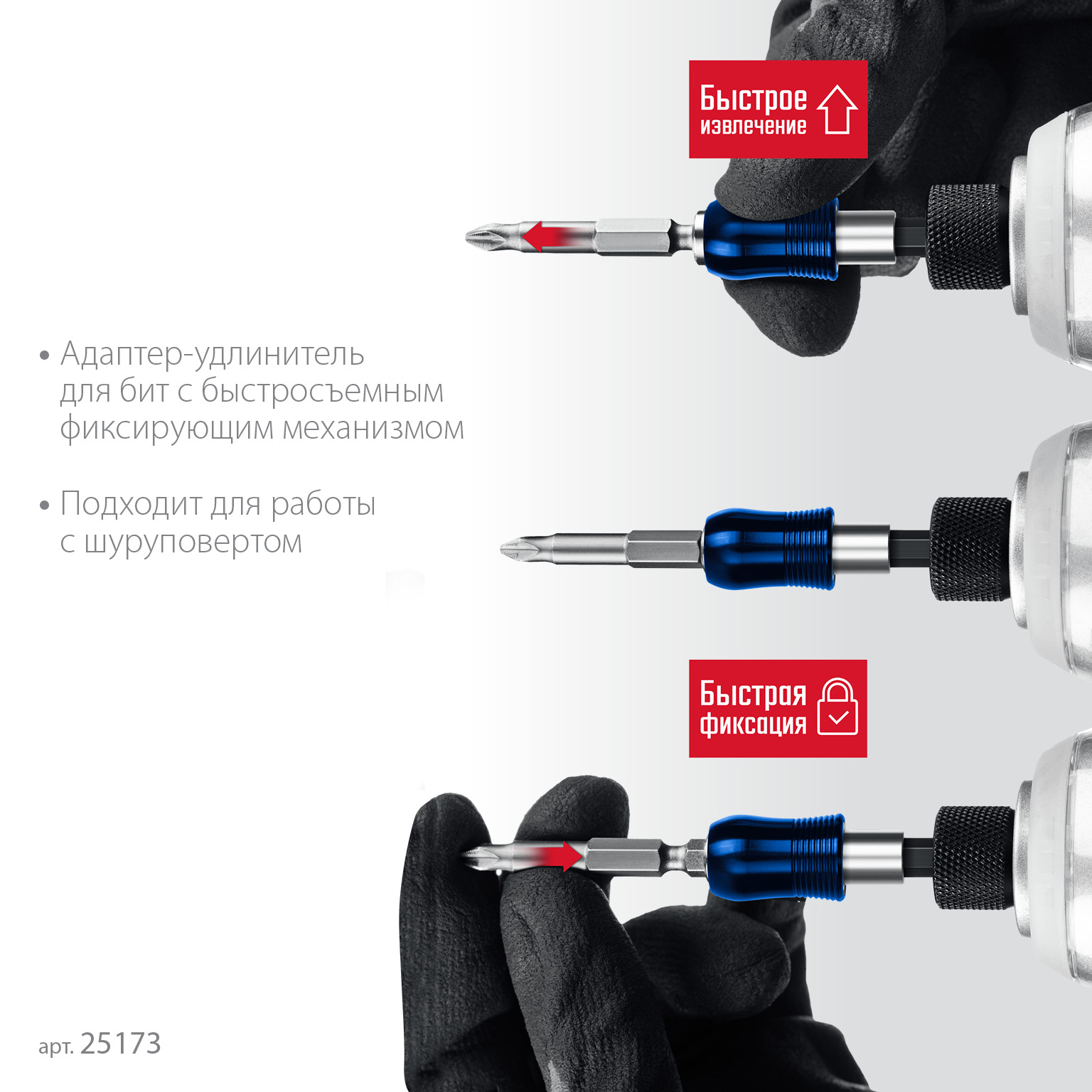 ЗУБР Компакт 34 предм., система стыковки Z-БОКС, набор: отвертка с насадками, Профессионал (25173) — фото 6