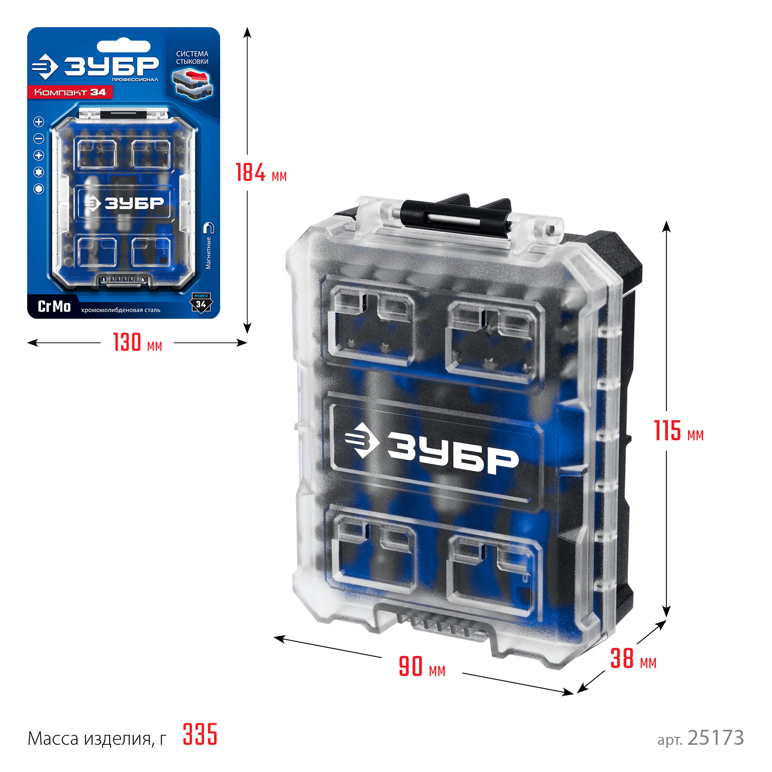 ЗУБР Компакт 34 предм., система стыковки Z-БОКС, набор: отвертка с насадками, Профессионал (25173) — фото 9