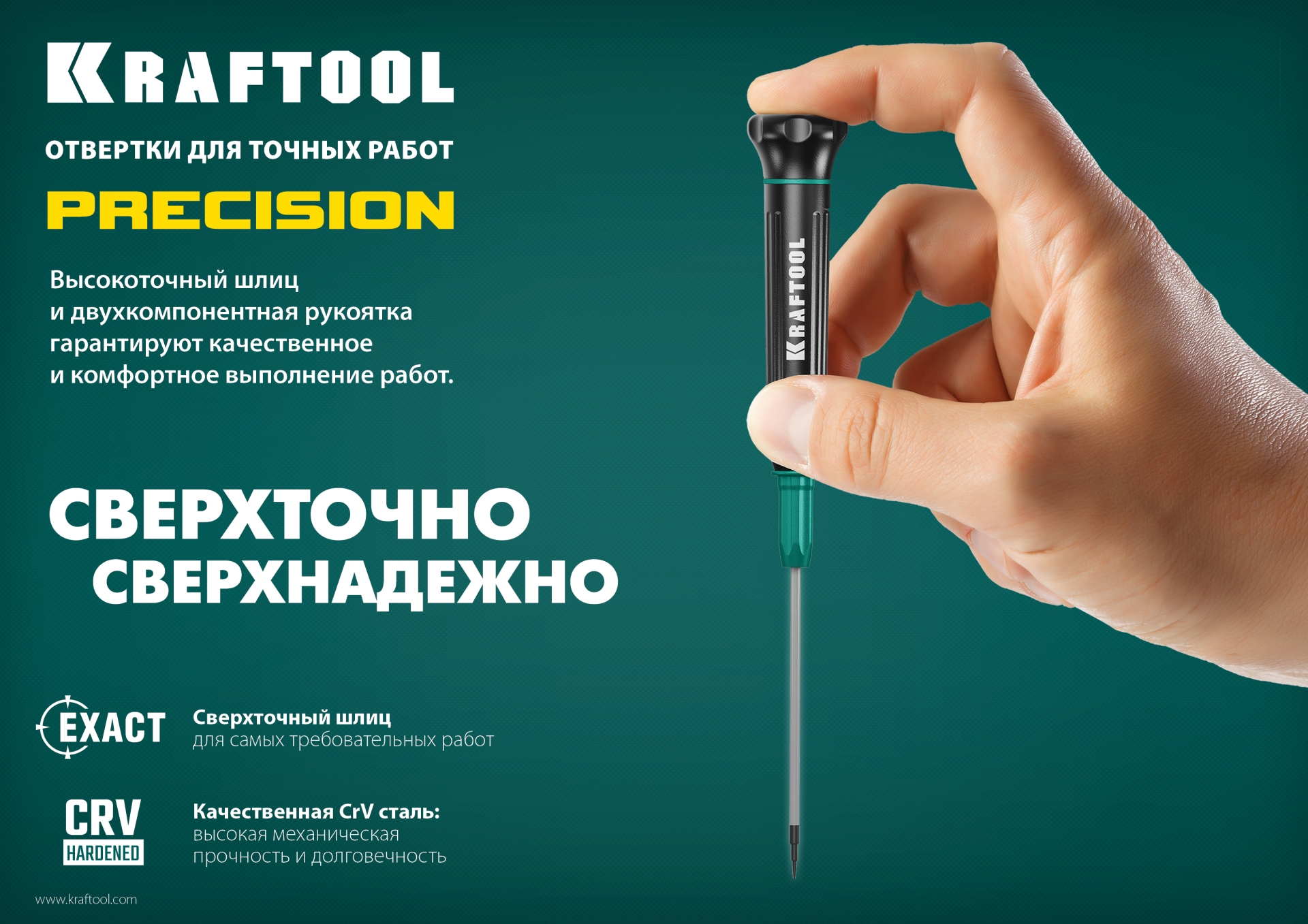 KRAFTOOL Precision SL1.0, отвертка для точных работ (25681-1.0) — фото 9