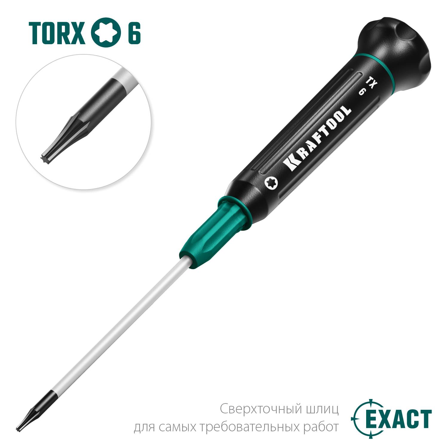 KRAFTOOL Precision TX6, отвертка для точных работ (25684-06) — фото 2