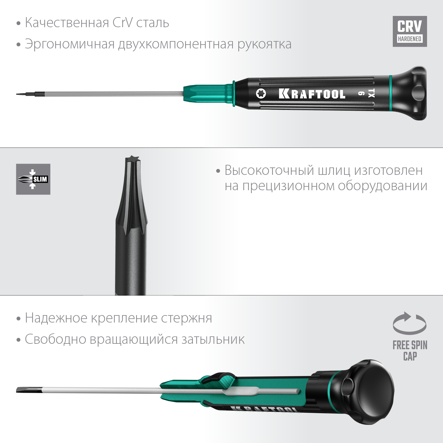KRAFTOOL Precision TX6, отвертка для точных работ (25684-06) — фото 3
