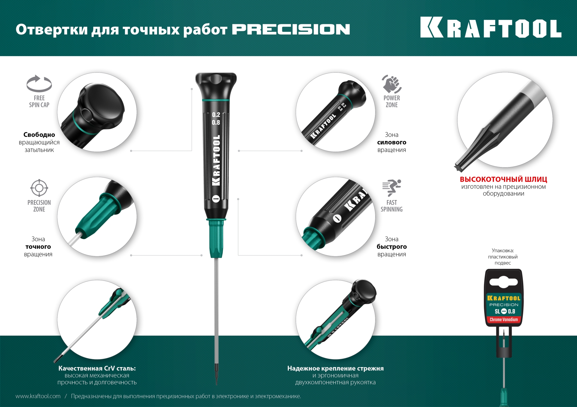 KRAFTOOL Precision TX8, отвертка для точных работ (25684-08) — фото 10