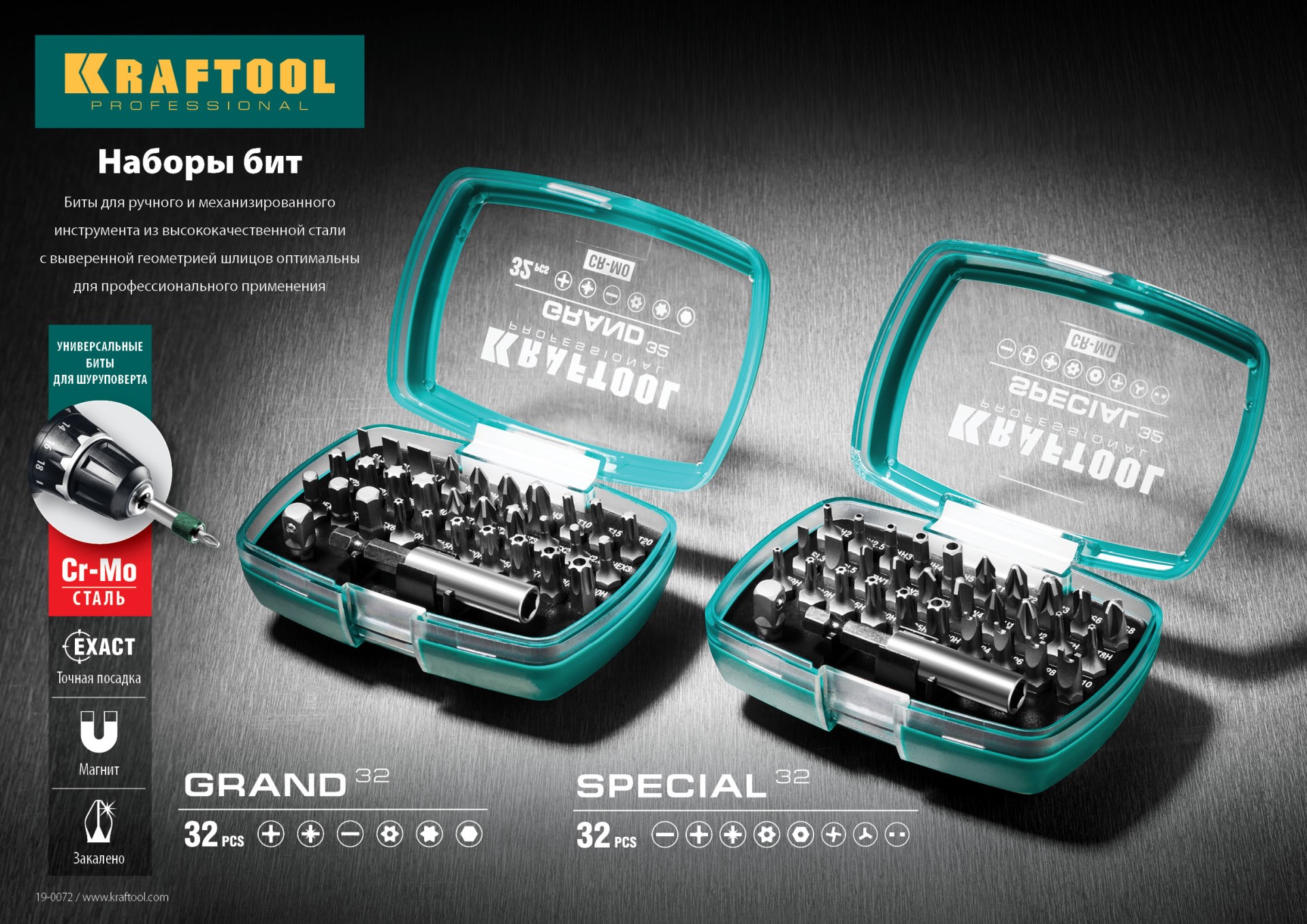 KRAFTOOL Grand-32, с магнитным адаптером 32 шт, набор бит (26083-H32) — фото 8