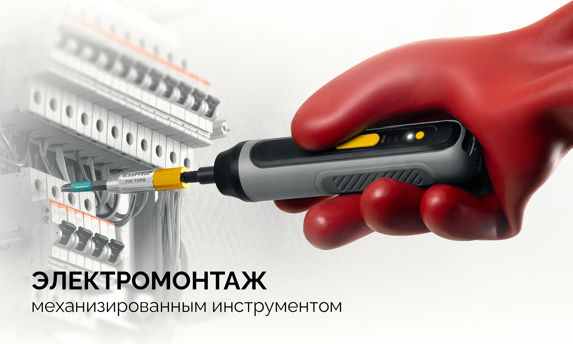 KRAFTOOL OPTIMUM PH/FL 1, 50 мм, 2 шт, биты (261221-1-50-2) — фото 2