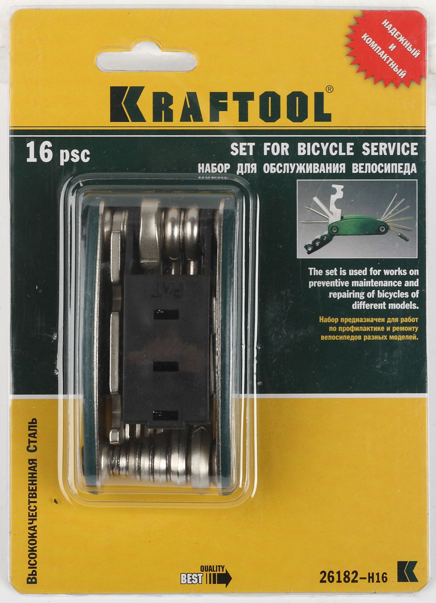 KRAFTOOL 17-в-1, набор для обслуживания велосипеда (26182-H16) — фото 2