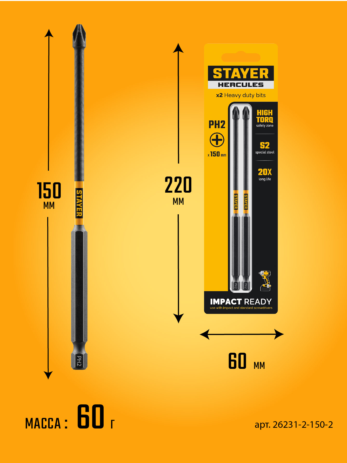 STAYER HERCULES, PH2, 150 мм, 2 шт, торсионные биты (26231-2-150-2) — фото 3