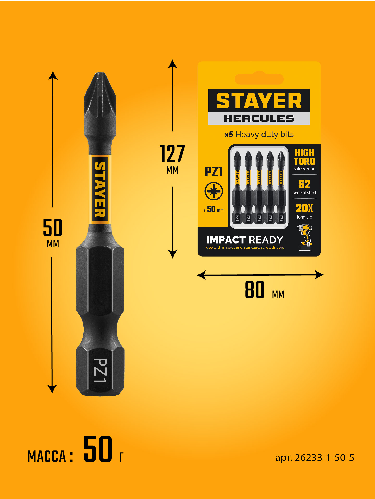 STAYER HERCULES, PZ1, 50 мм, 5 шт, торсионные биты (26233-1-50-5) — фото 3